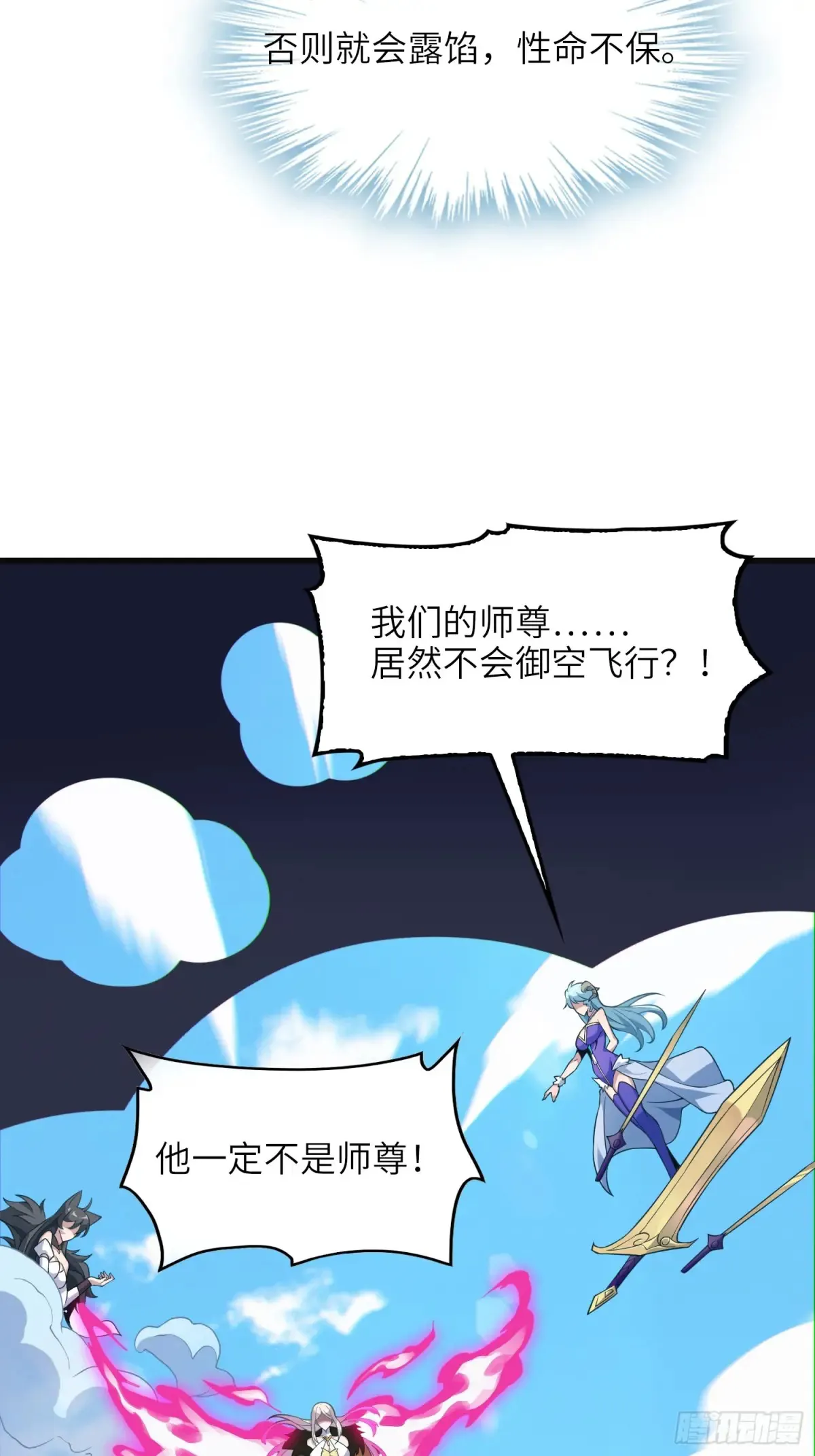 18 石化？ 第7页