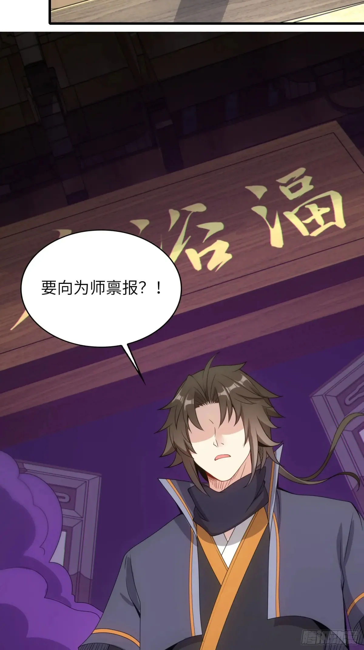 18 石化？ 第23页
