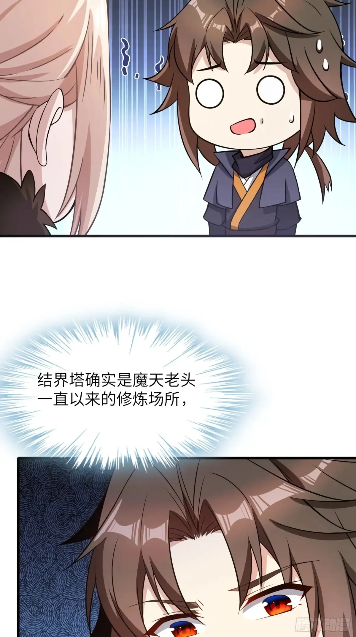 18 石化？ 第31页