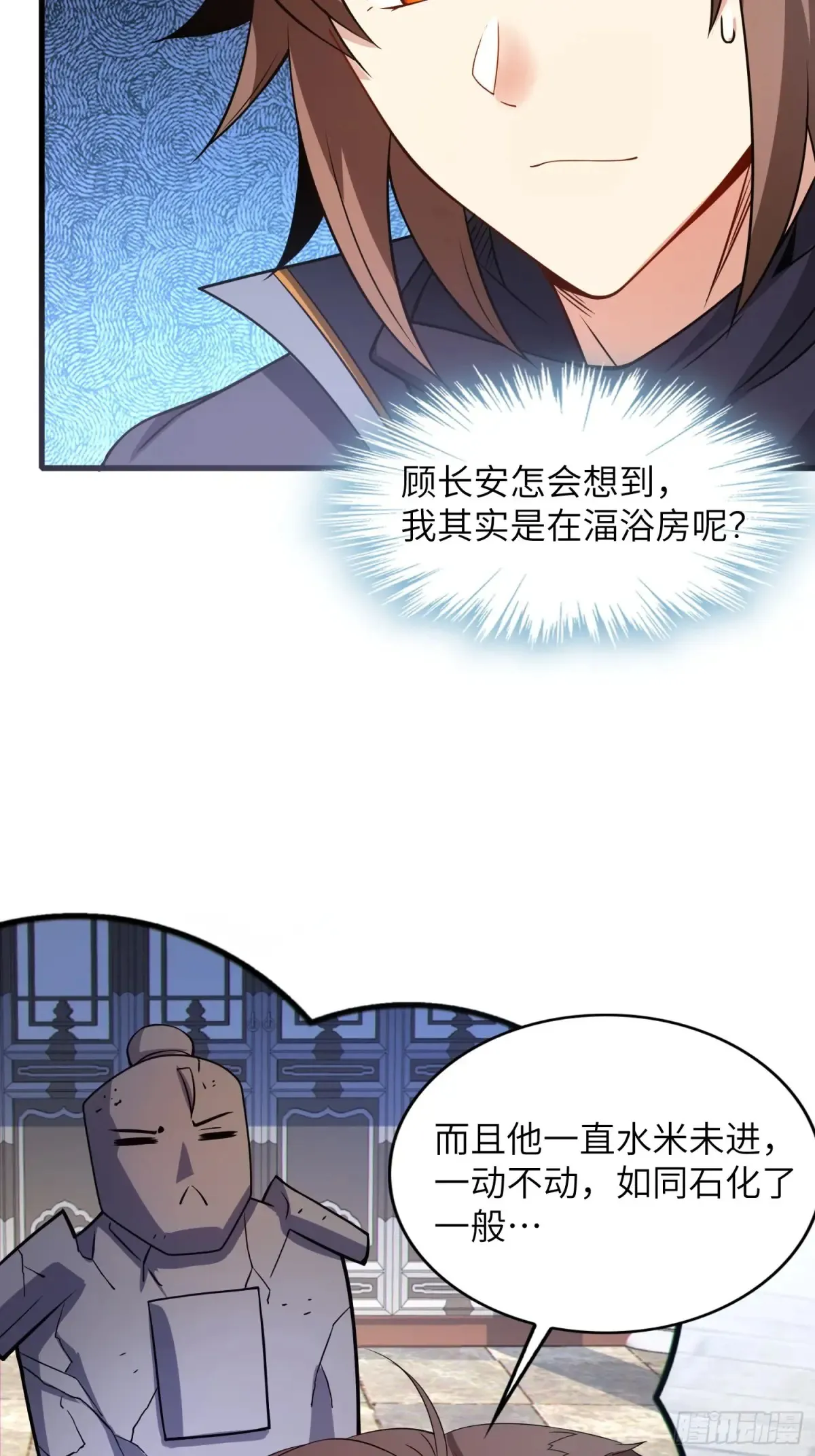 18 石化？ 第32页