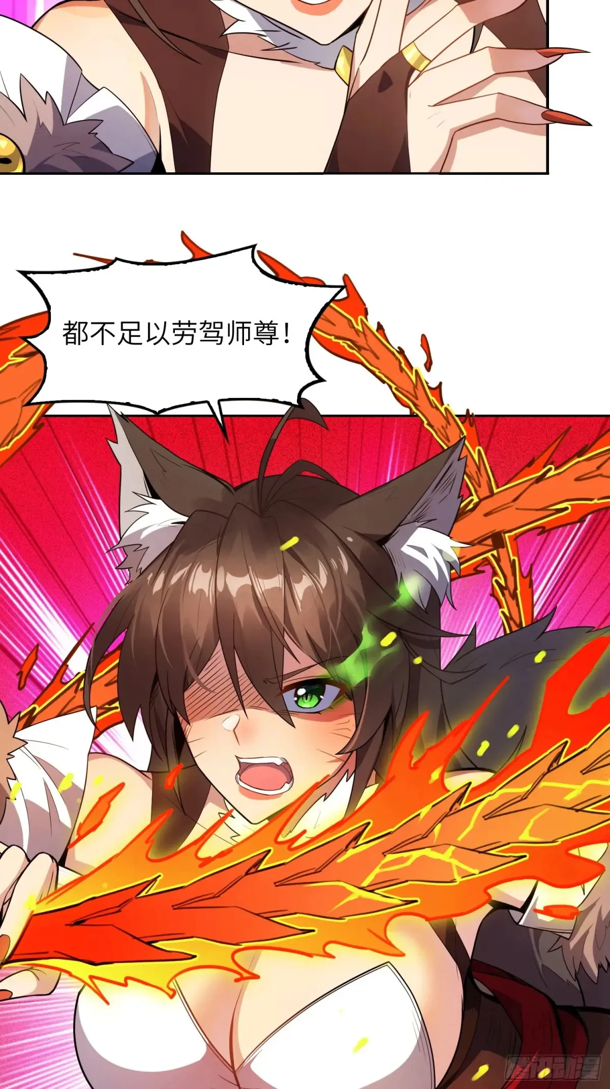 22 徒儿的新衣 第9页