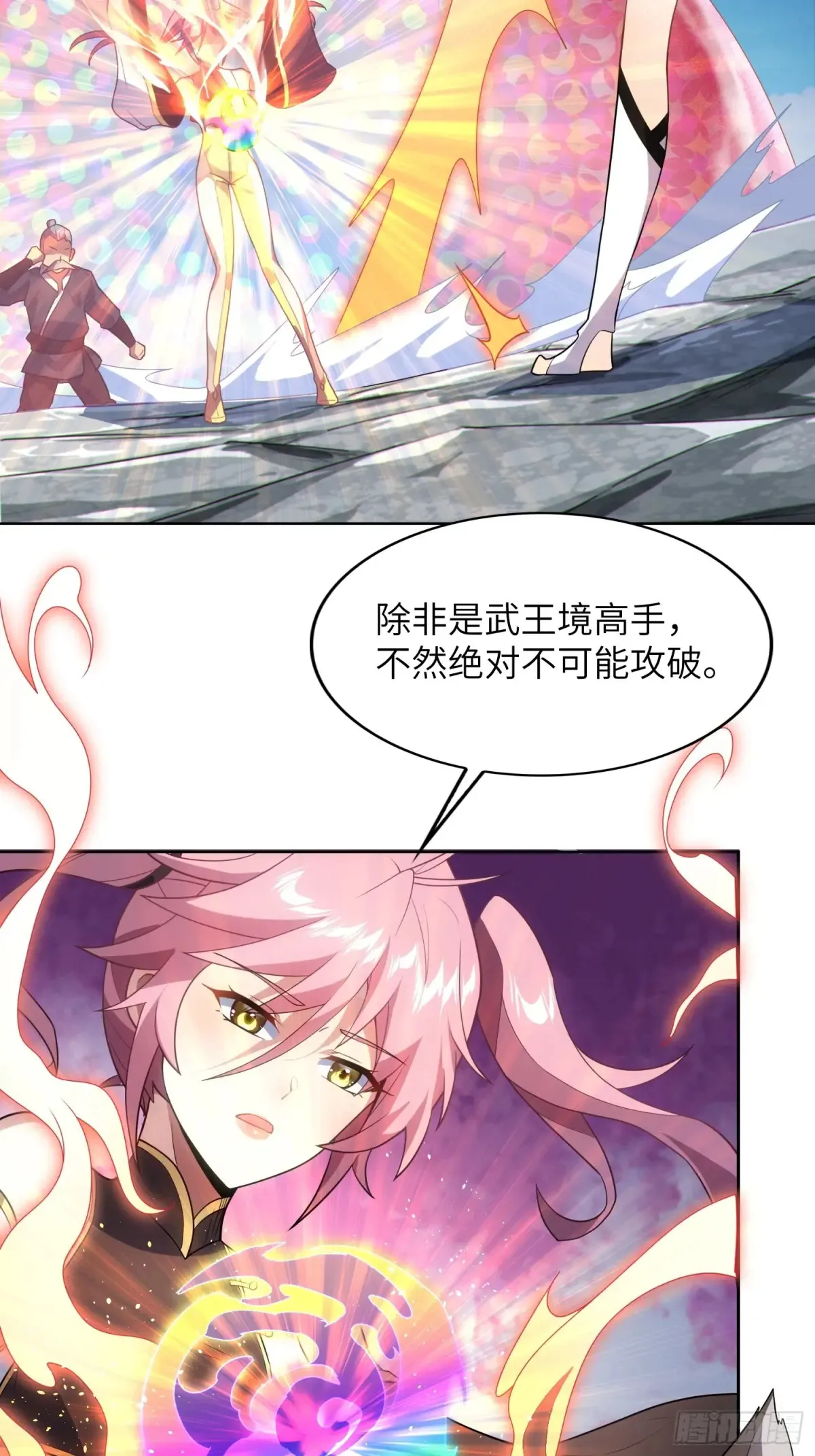 22 徒儿的新衣 第16页