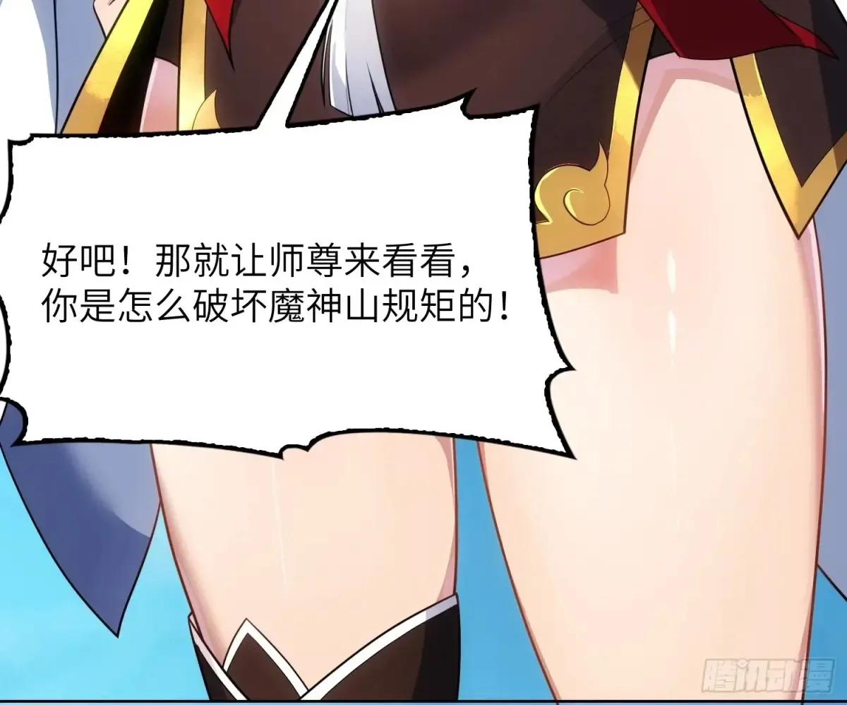22 徒儿的新衣 第18页