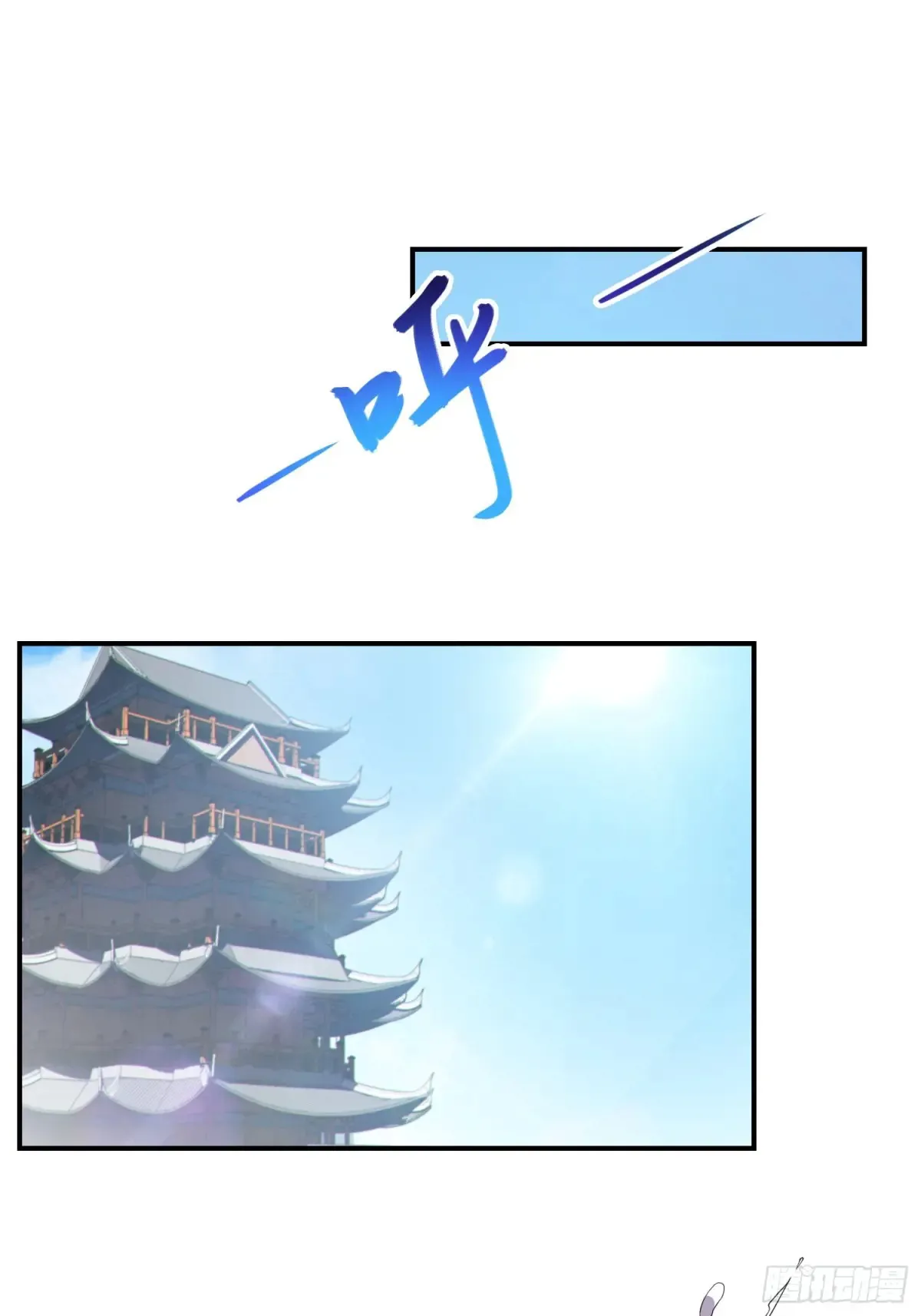 22 徒儿的新衣 第19页