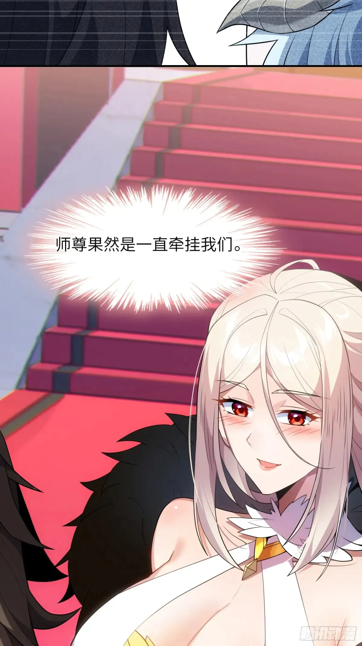 22 徒儿的新衣 第47页