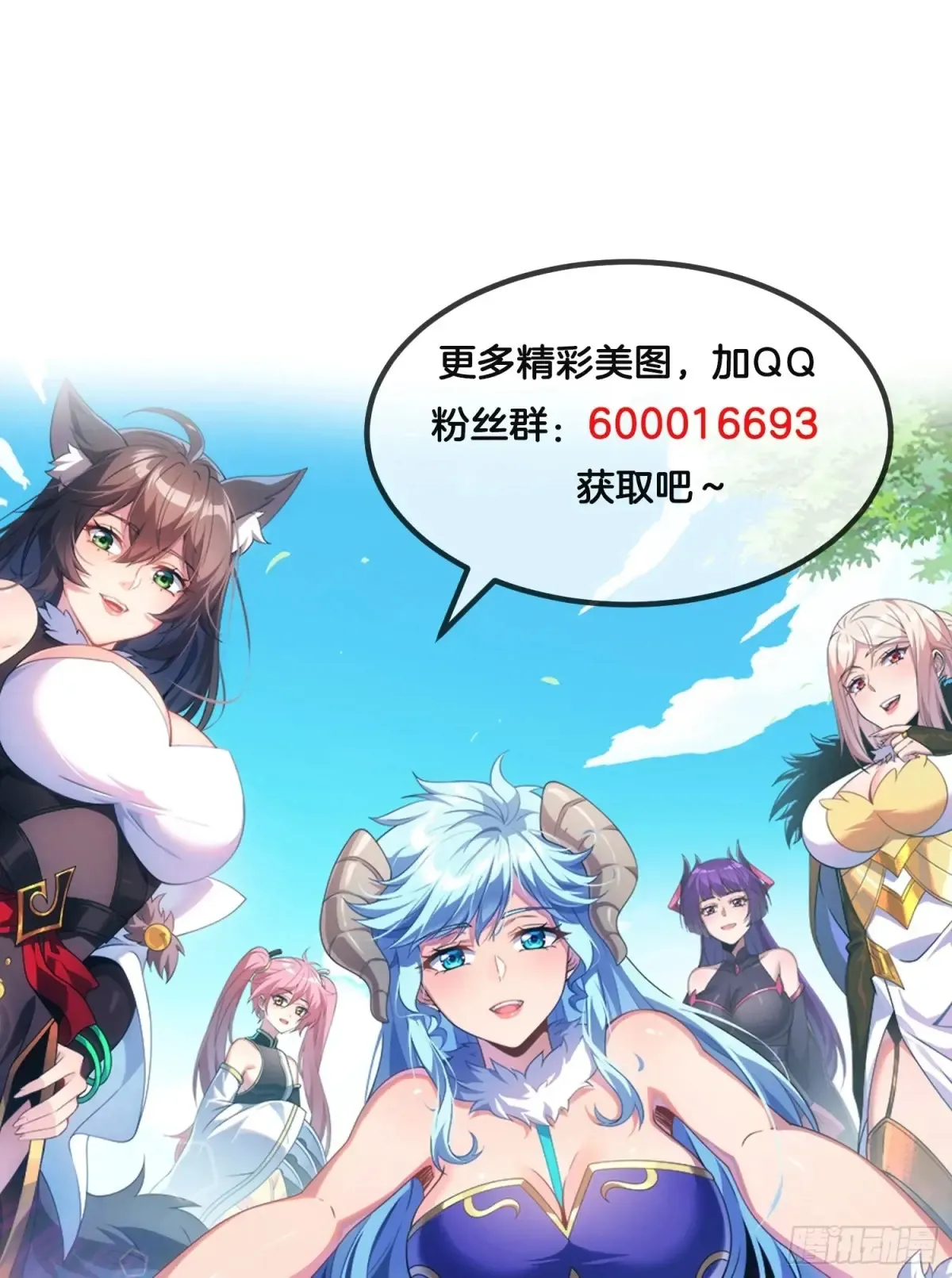 22 徒儿的新衣 第67页