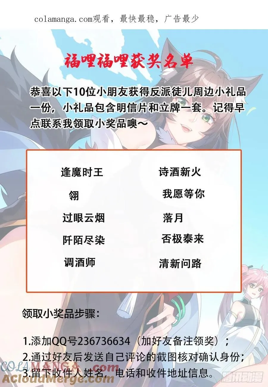 中奖名单 第1页