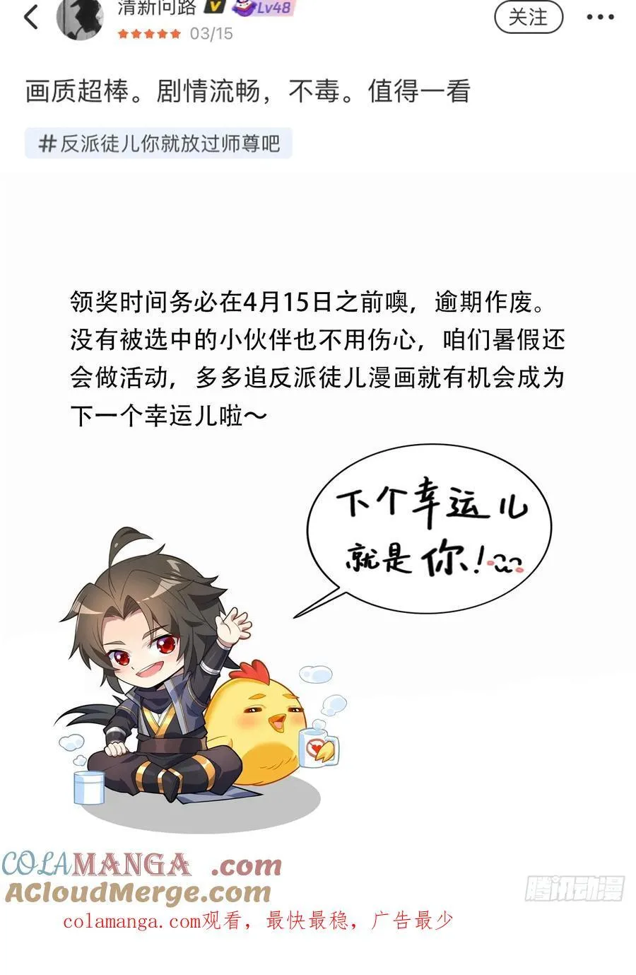 中奖名单 第5页