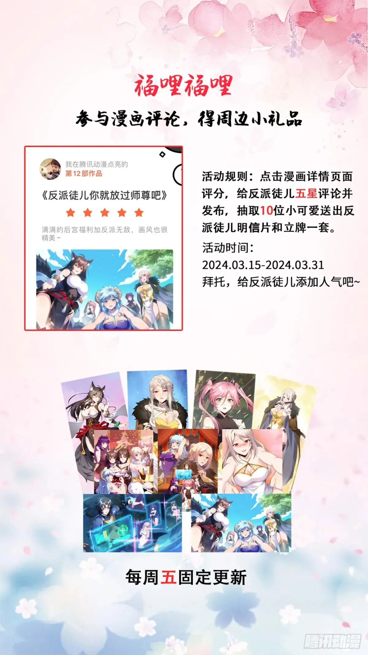 福哩福哩 第1页