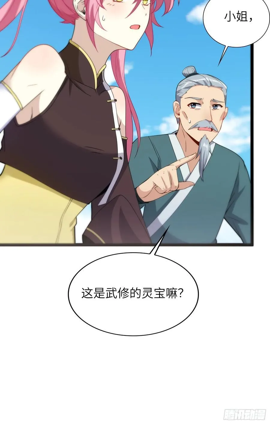 23 功德点转正咯 第11页