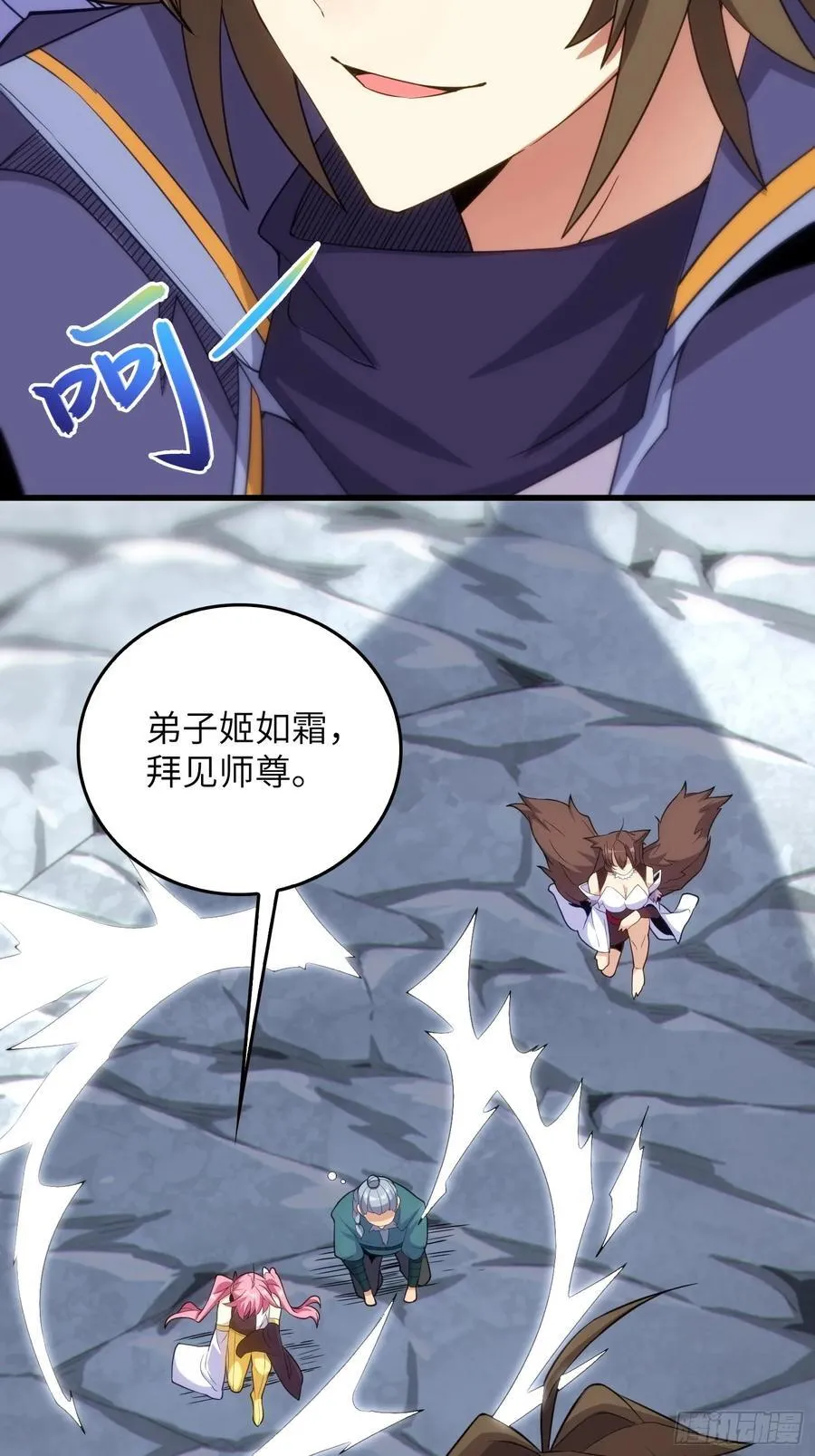 23 功德点转正咯 第18页