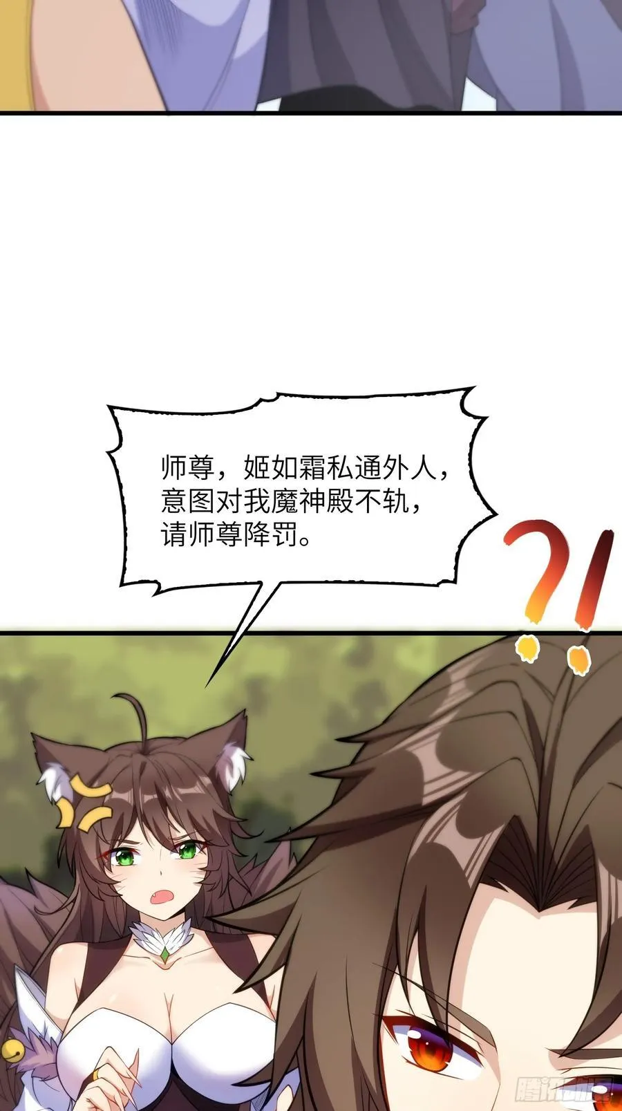 23 功德点转正咯 第21页