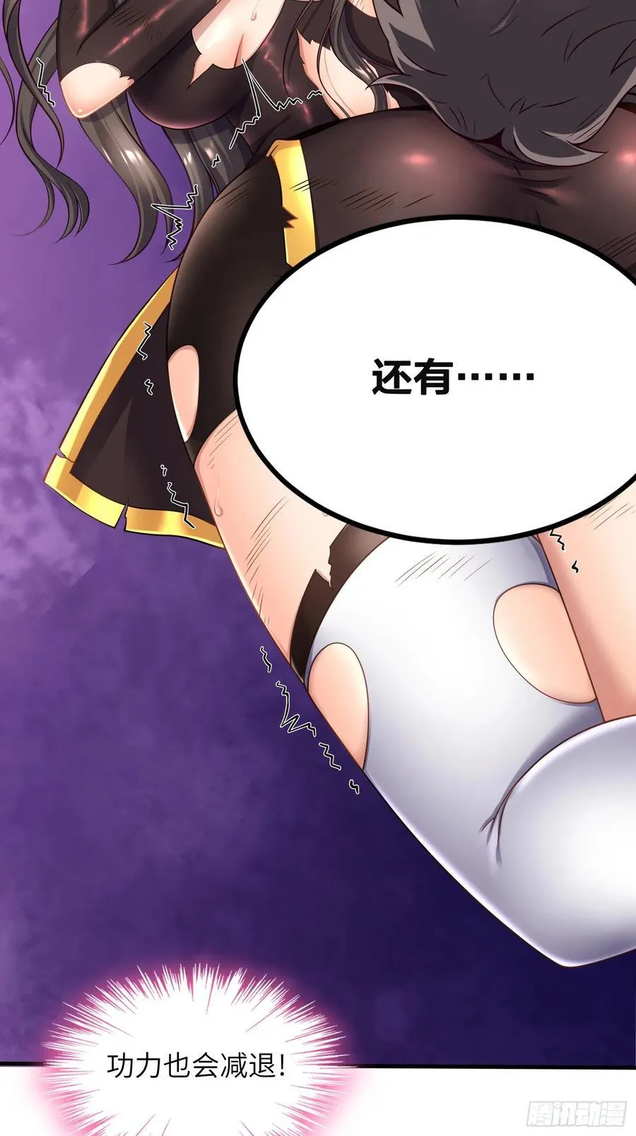 23 功德点转正咯 第45页