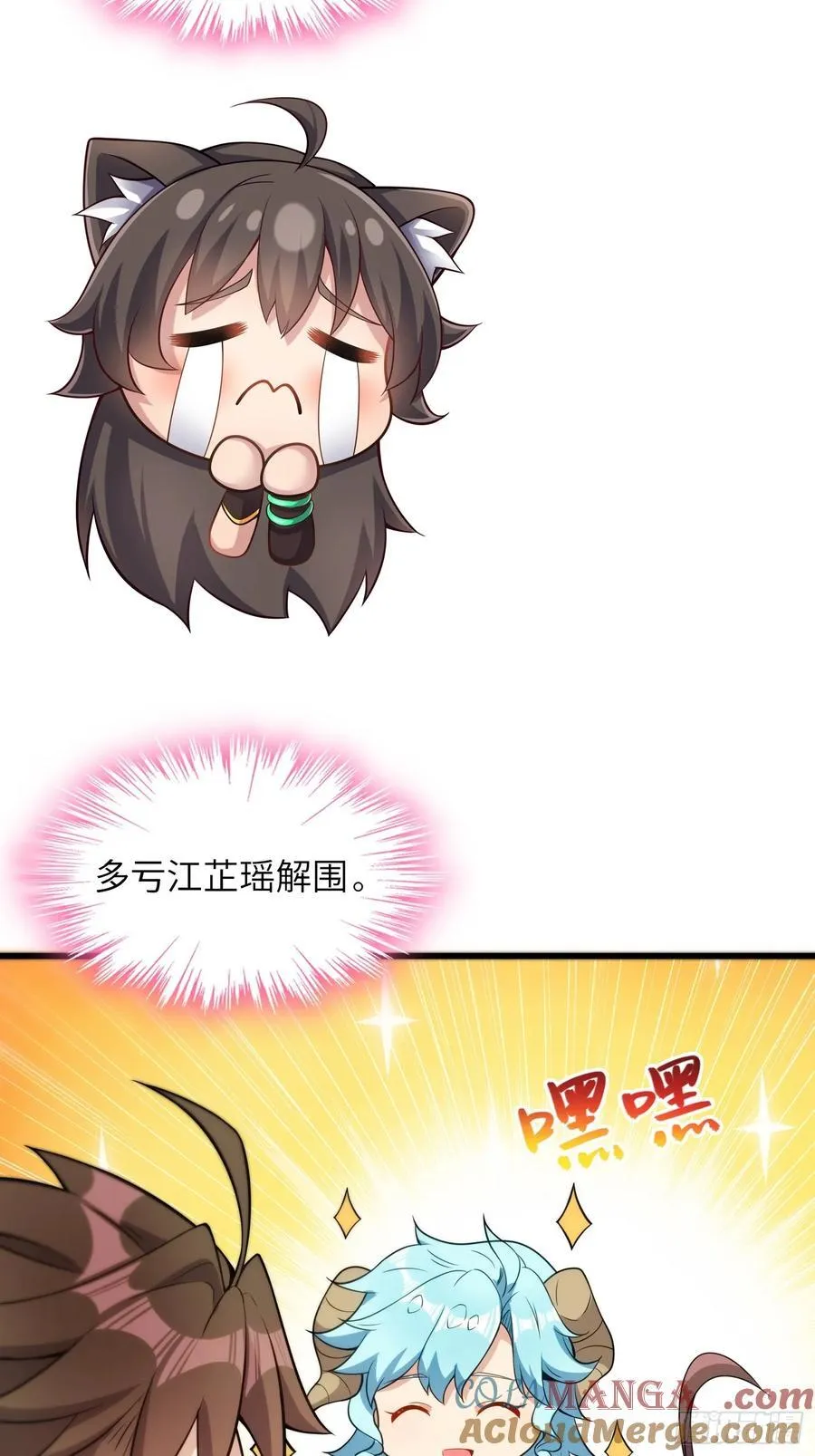 23 功德点转正咯 第46页