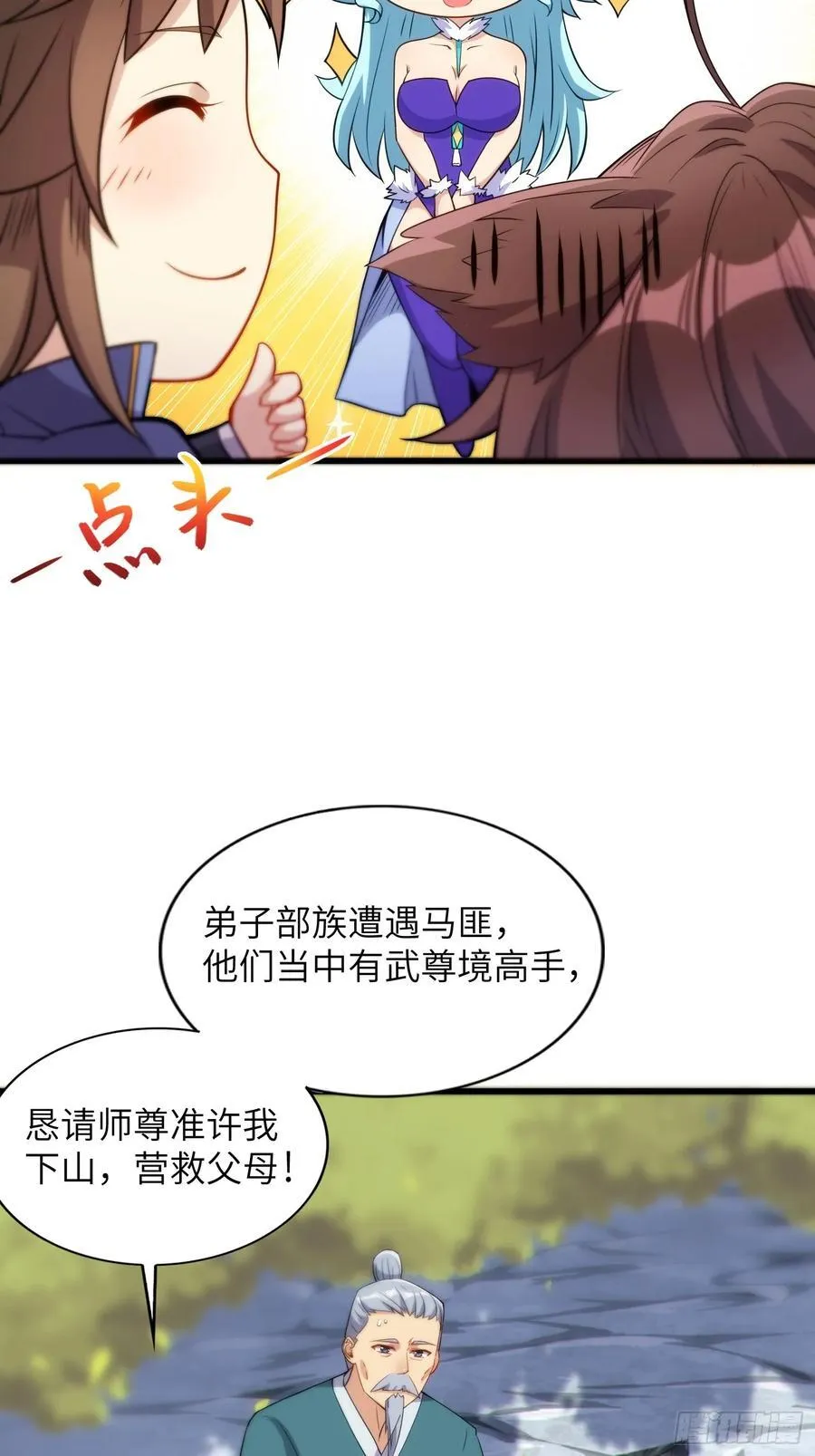 23 功德点转正咯 第47页