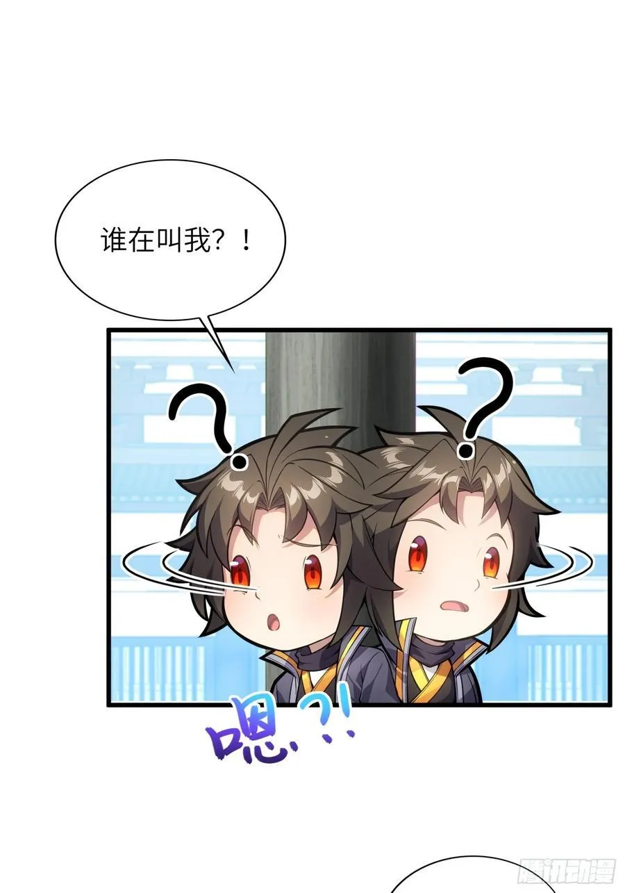 23 功德点转正咯 第62页