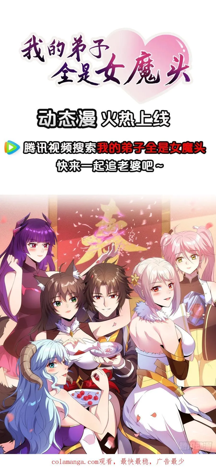 23 功德点转正咯 第66页