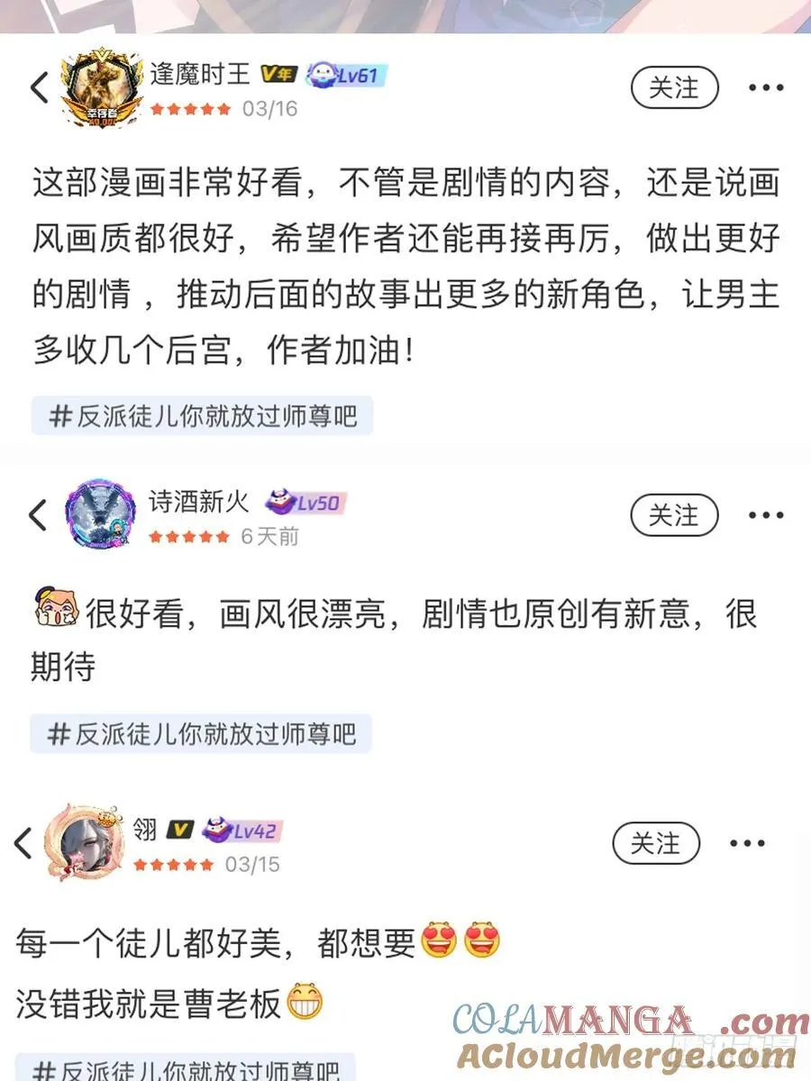 23 功德点转正咯 第68页