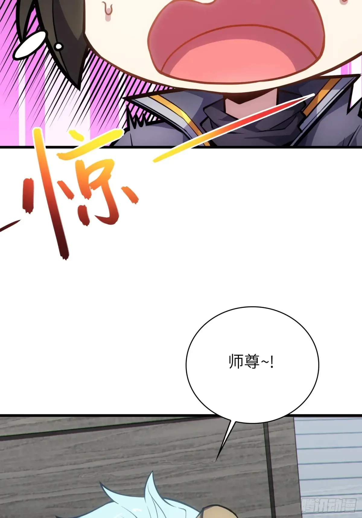 24 心有灵犀 第4页