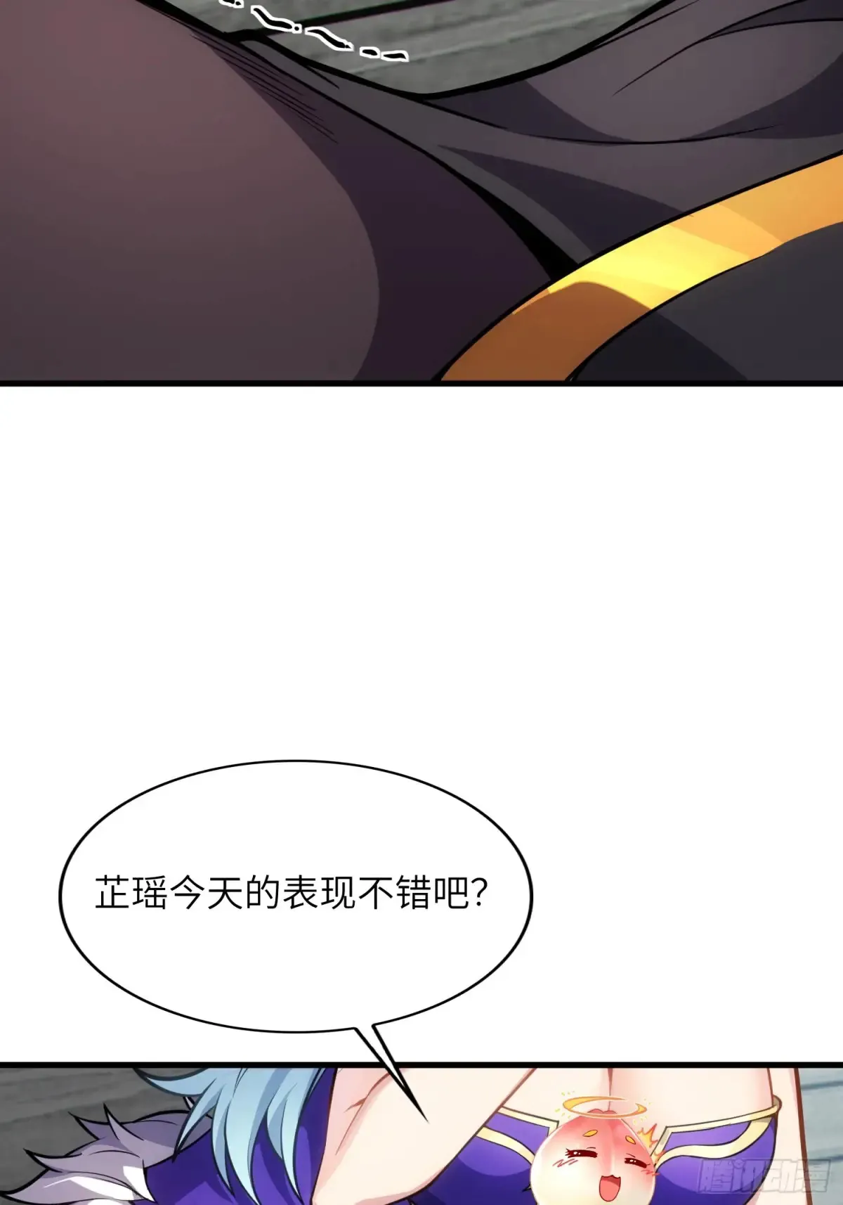 24 心有灵犀 第6页
