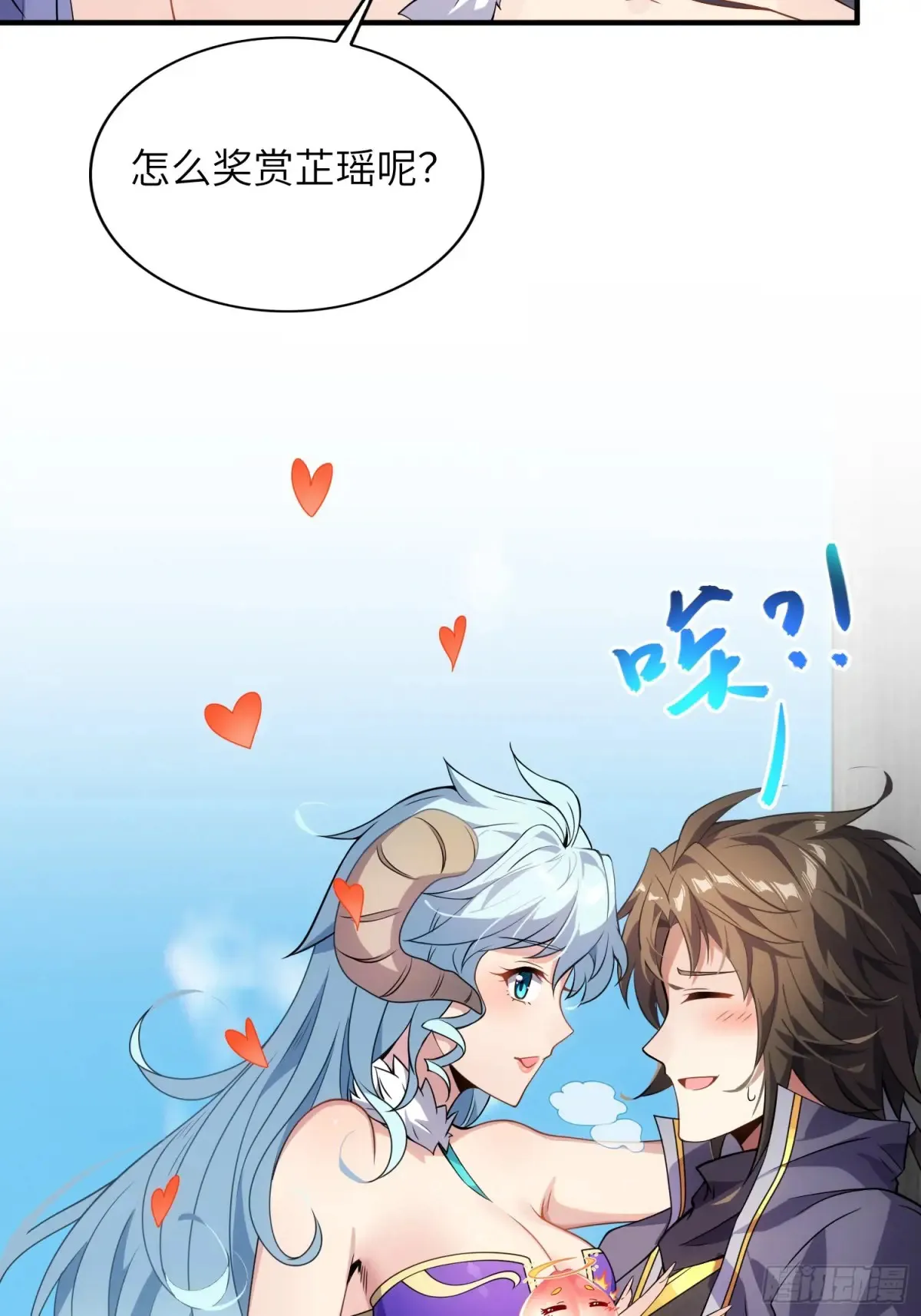 24 心有灵犀 第9页