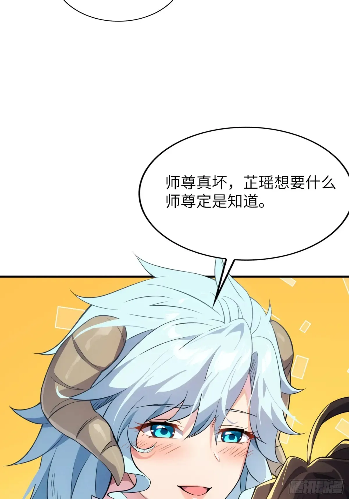 24 心有灵犀 第12页
