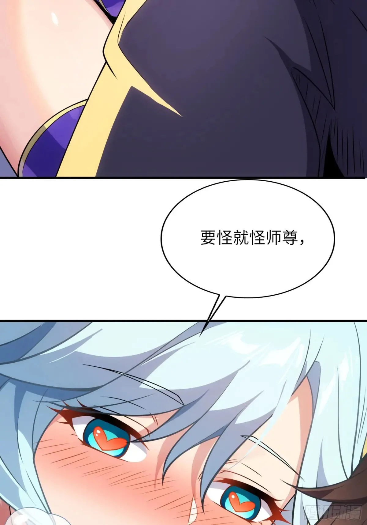24 心有灵犀 第14页