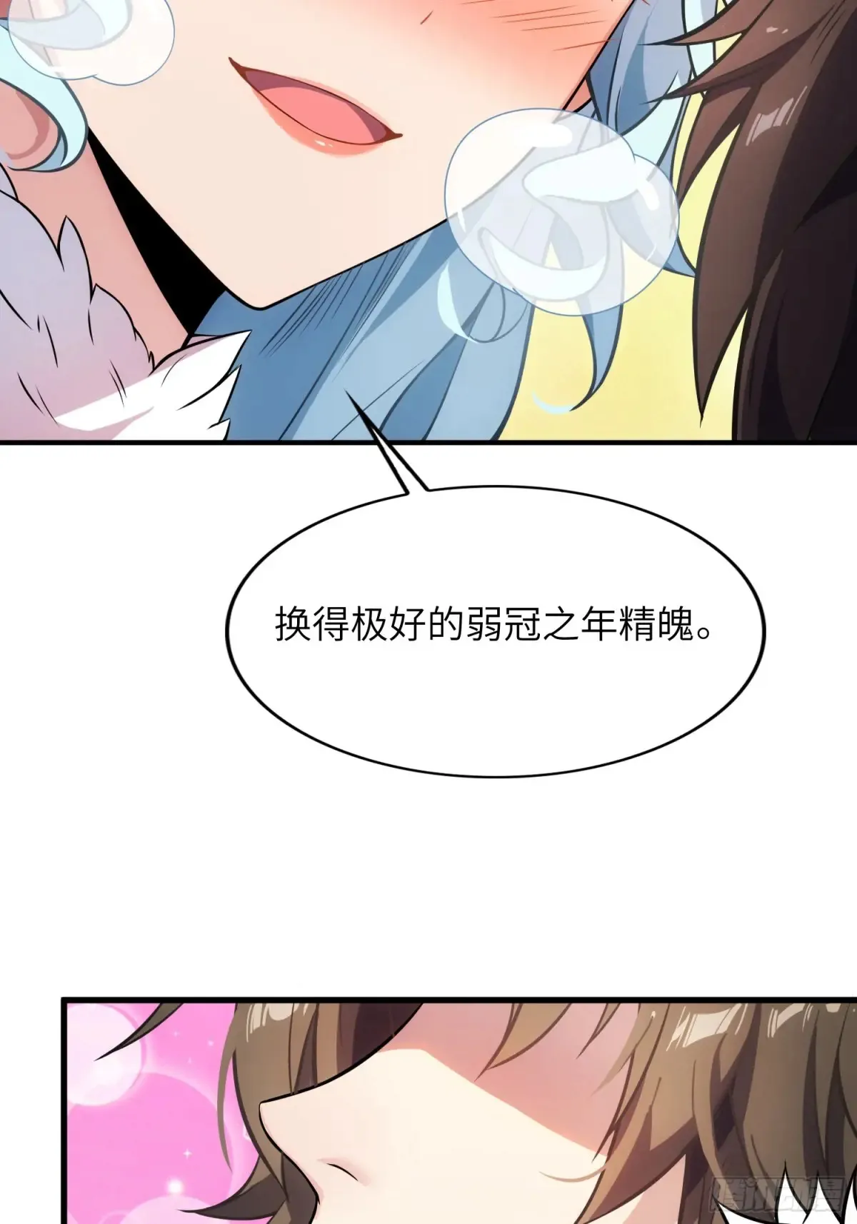 24 心有灵犀 第15页