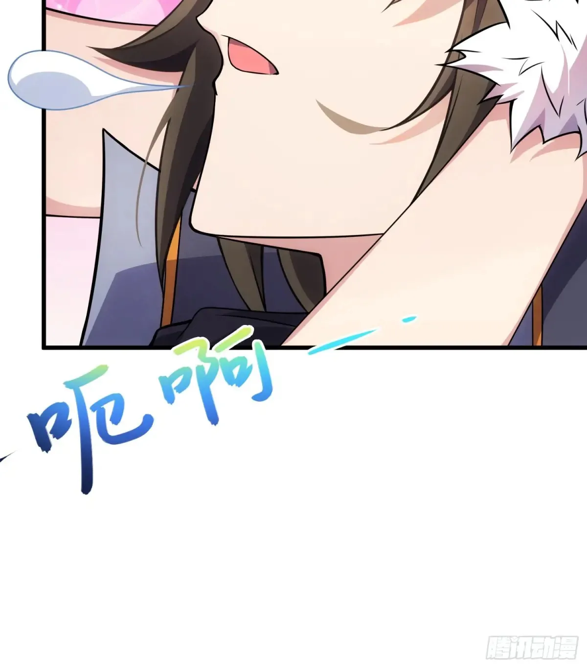 24 心有灵犀 第16页
