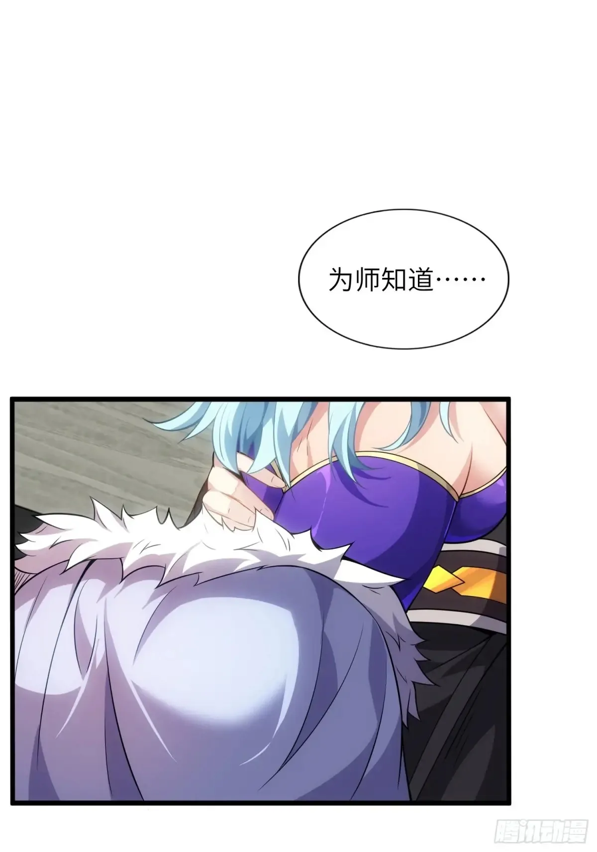 24 心有灵犀 第17页