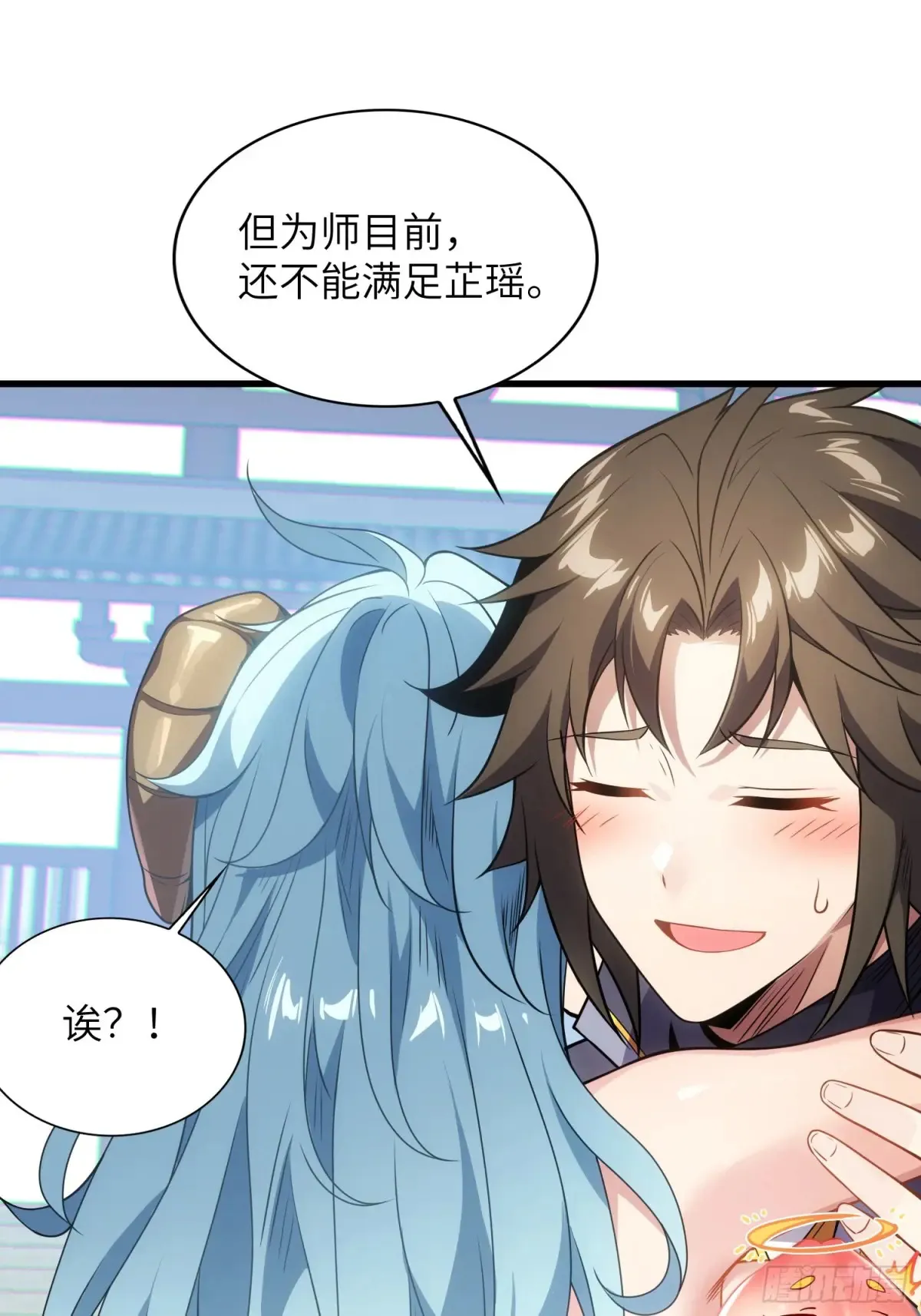 24 心有灵犀 第18页