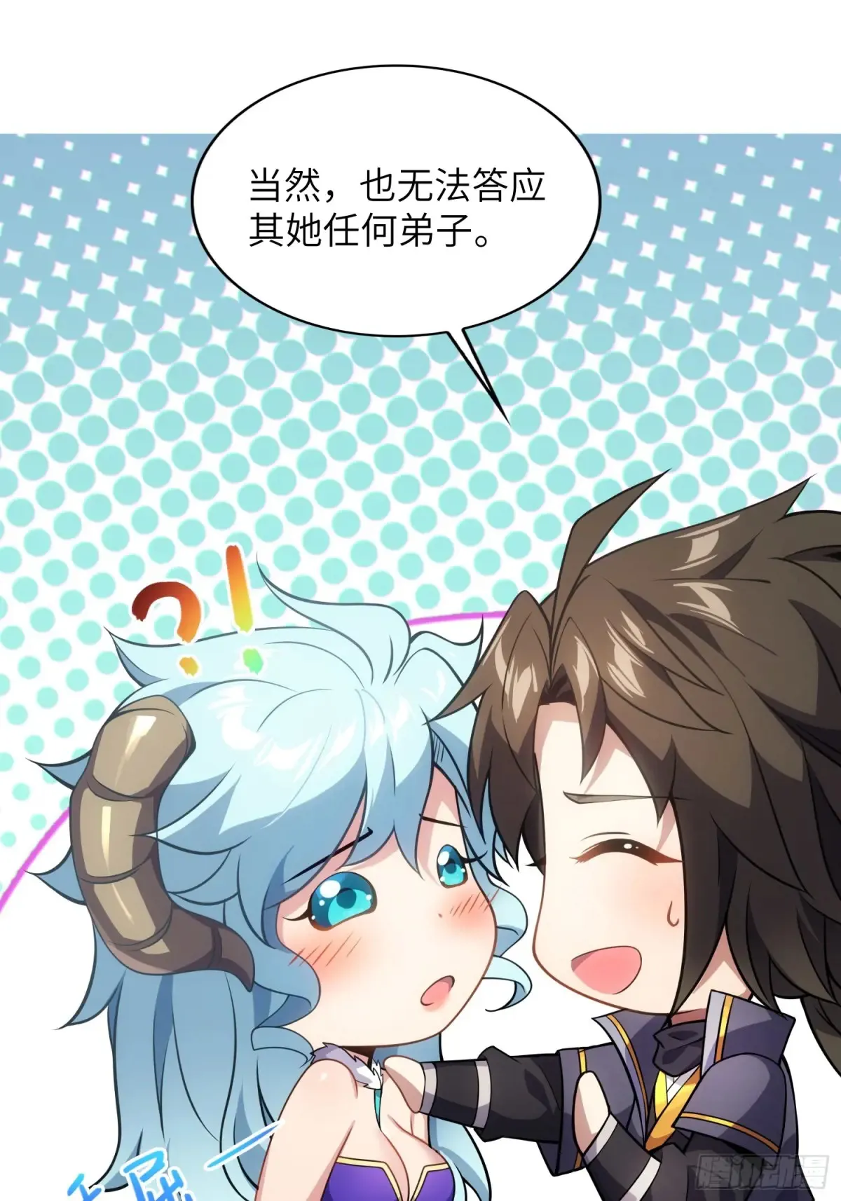 24 心有灵犀 第20页