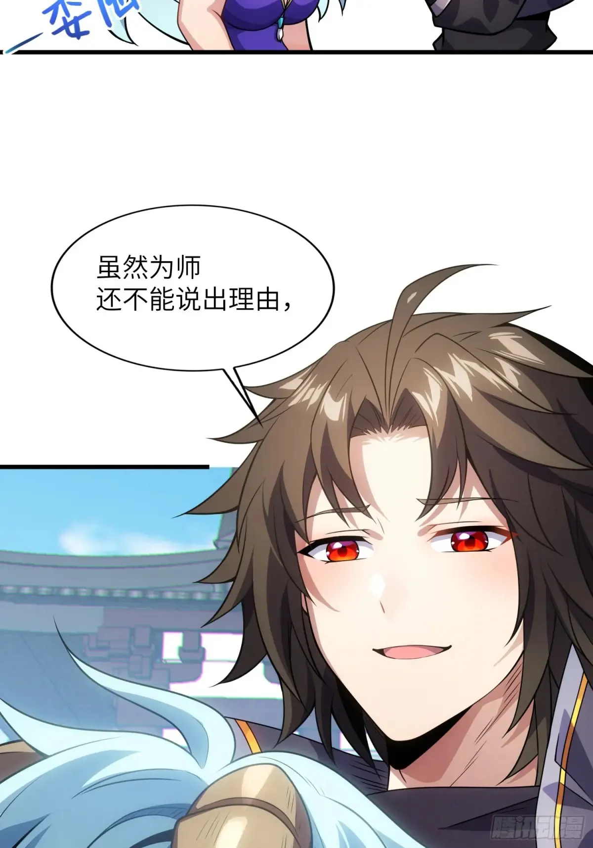 24 心有灵犀 第21页