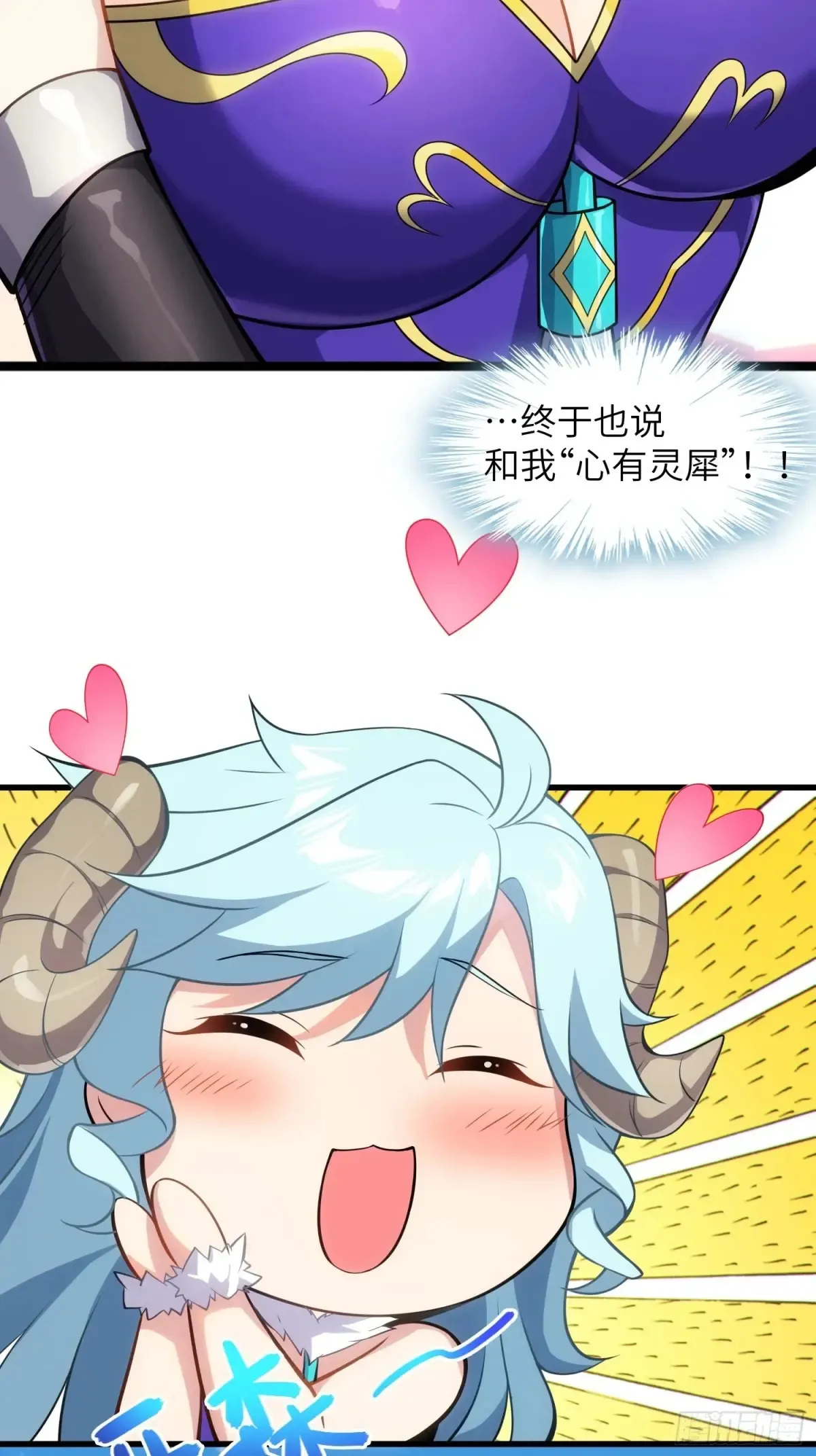 24 心有灵犀 第27页
