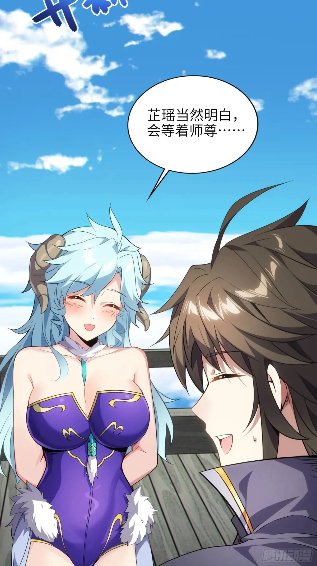24 心有灵犀 第28页