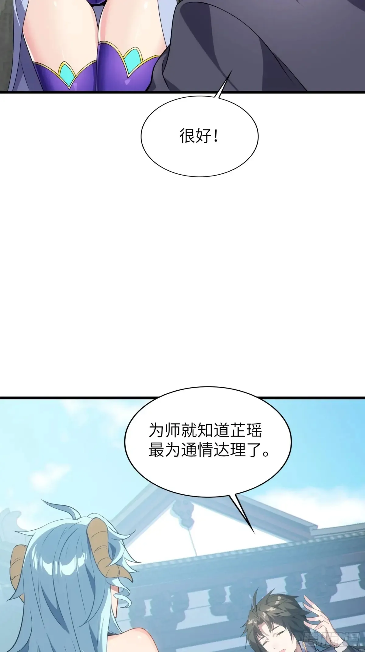 24 心有灵犀 第29页