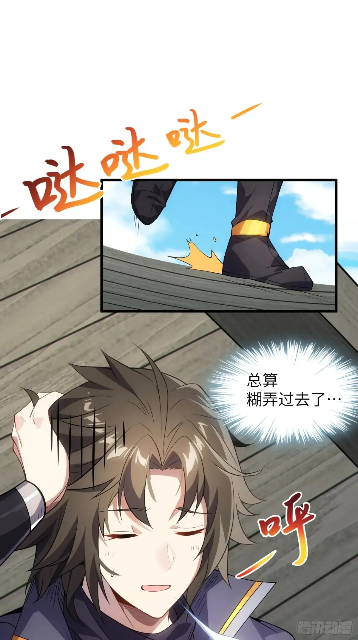 24 心有灵犀 第33页