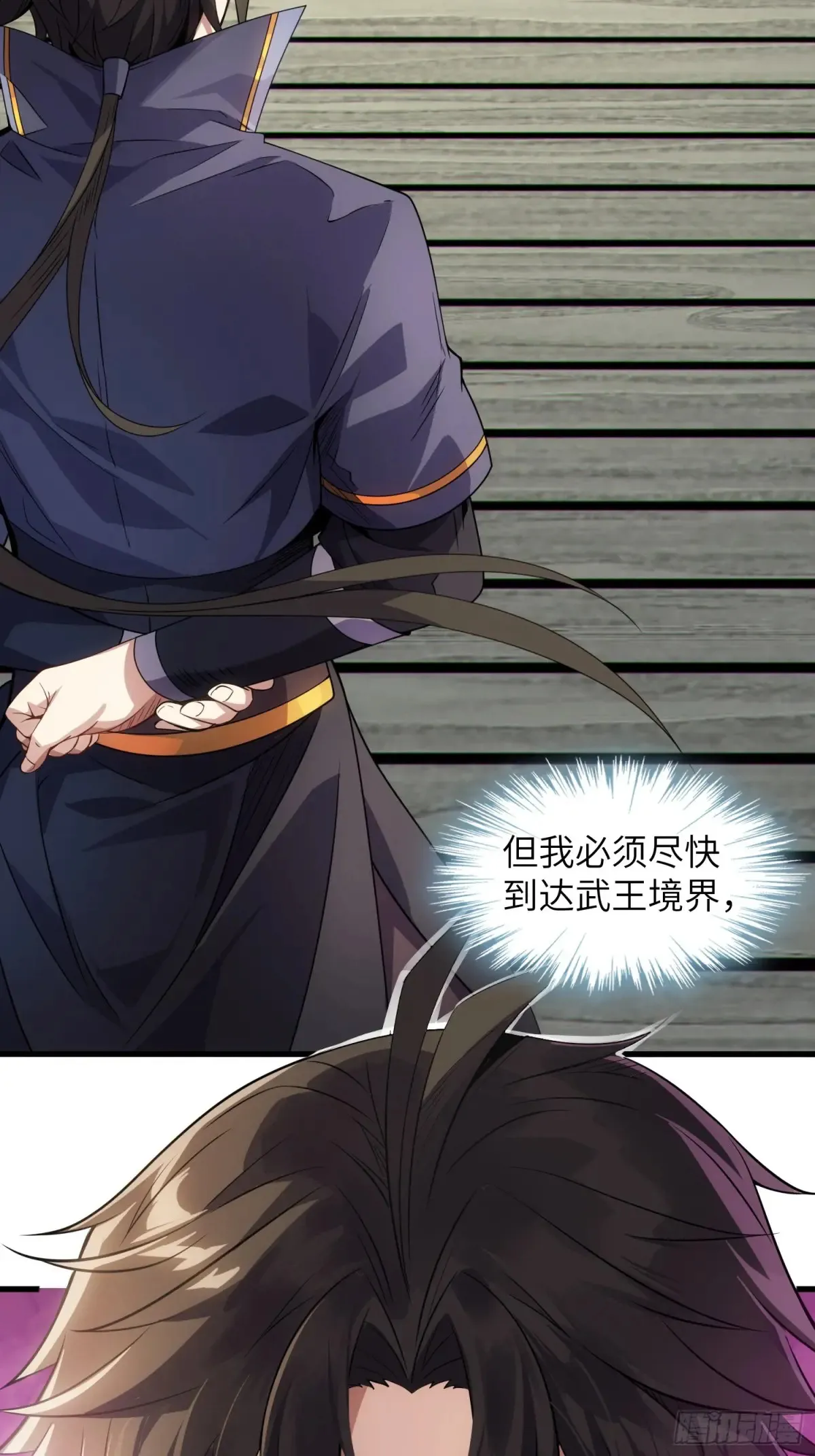 24 心有灵犀 第37页