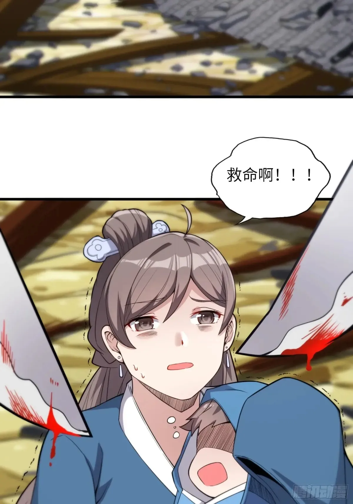 24 心有灵犀 第49页