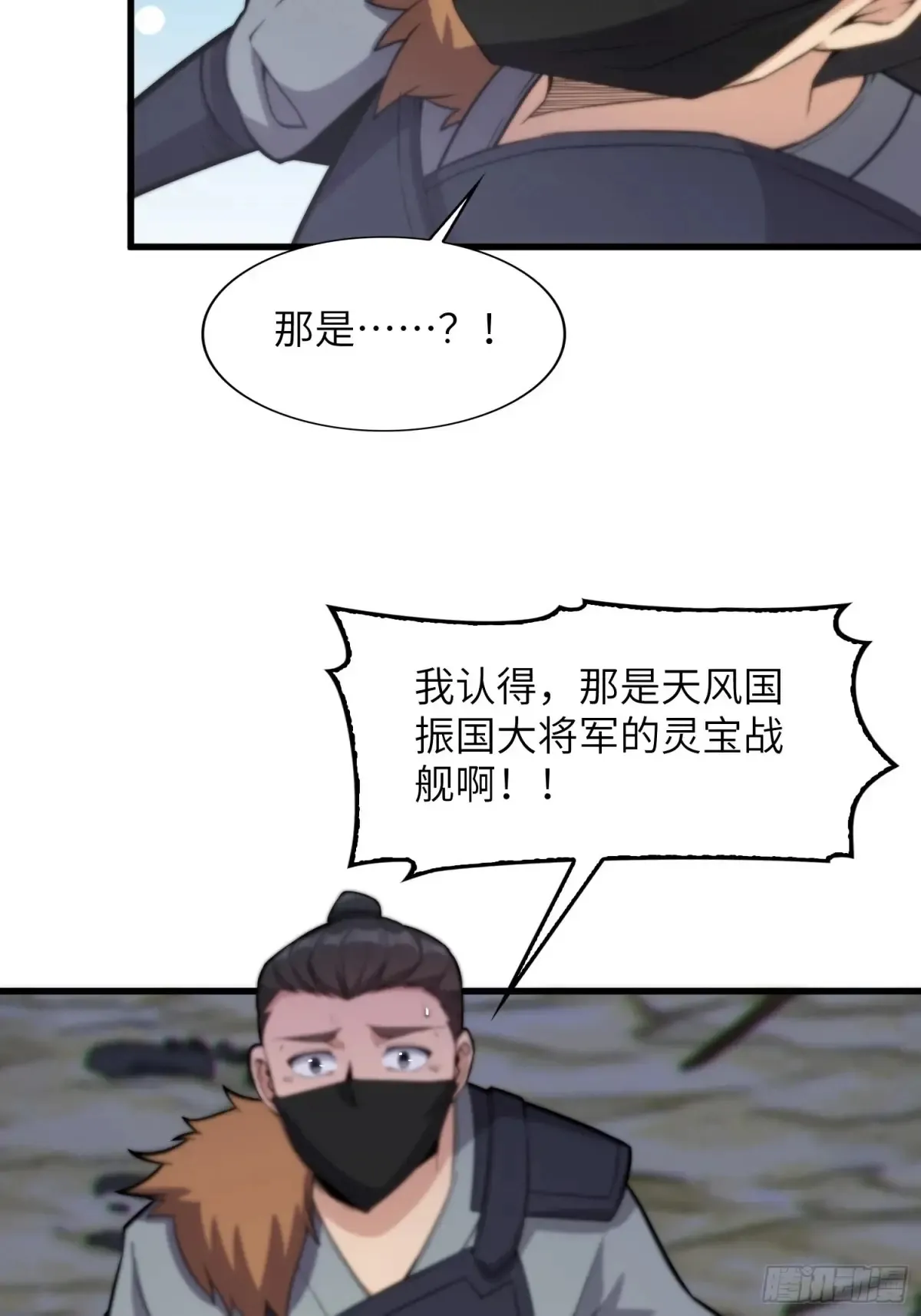 24 心有灵犀 第53页