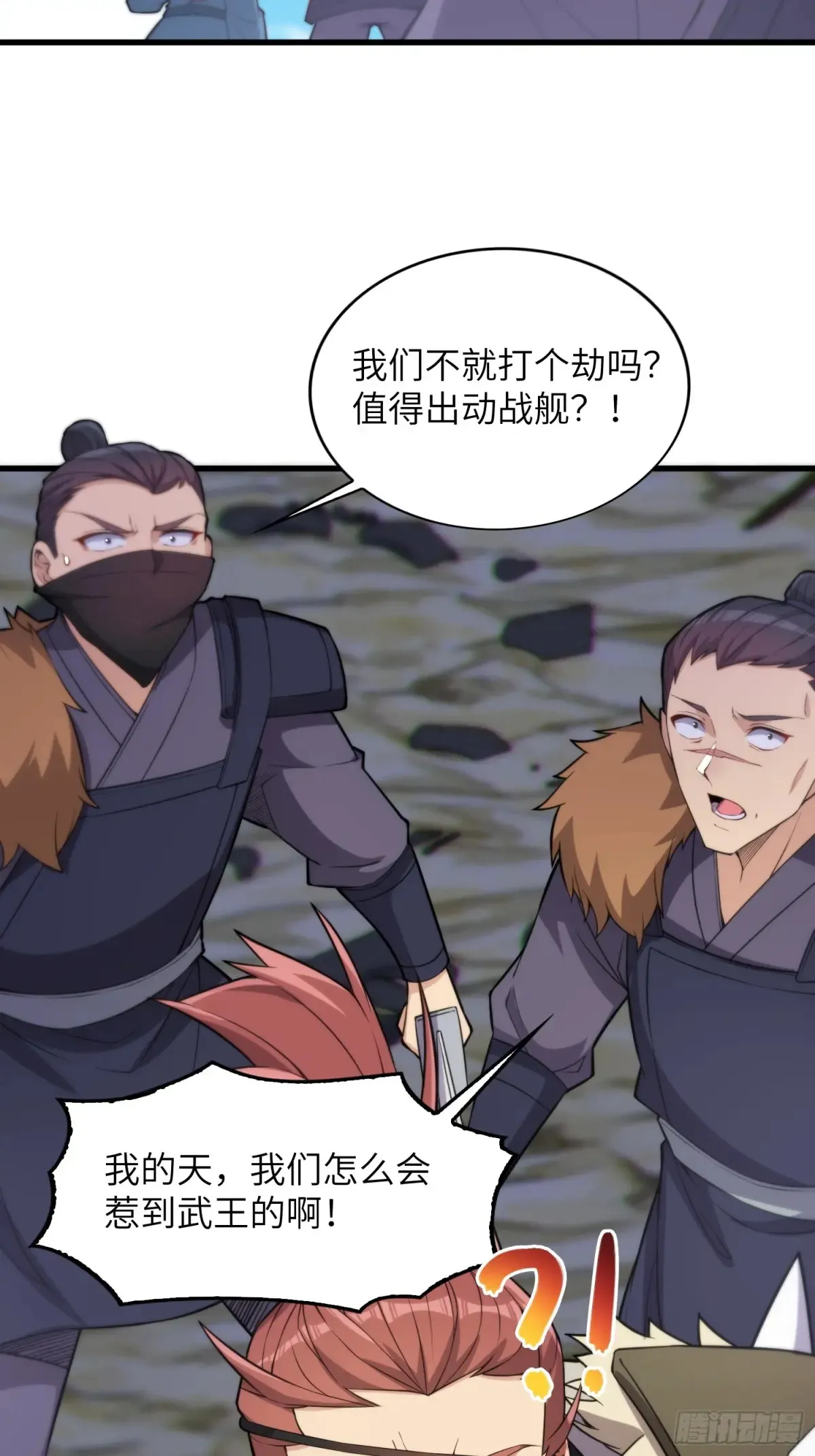 24 心有灵犀 第59页