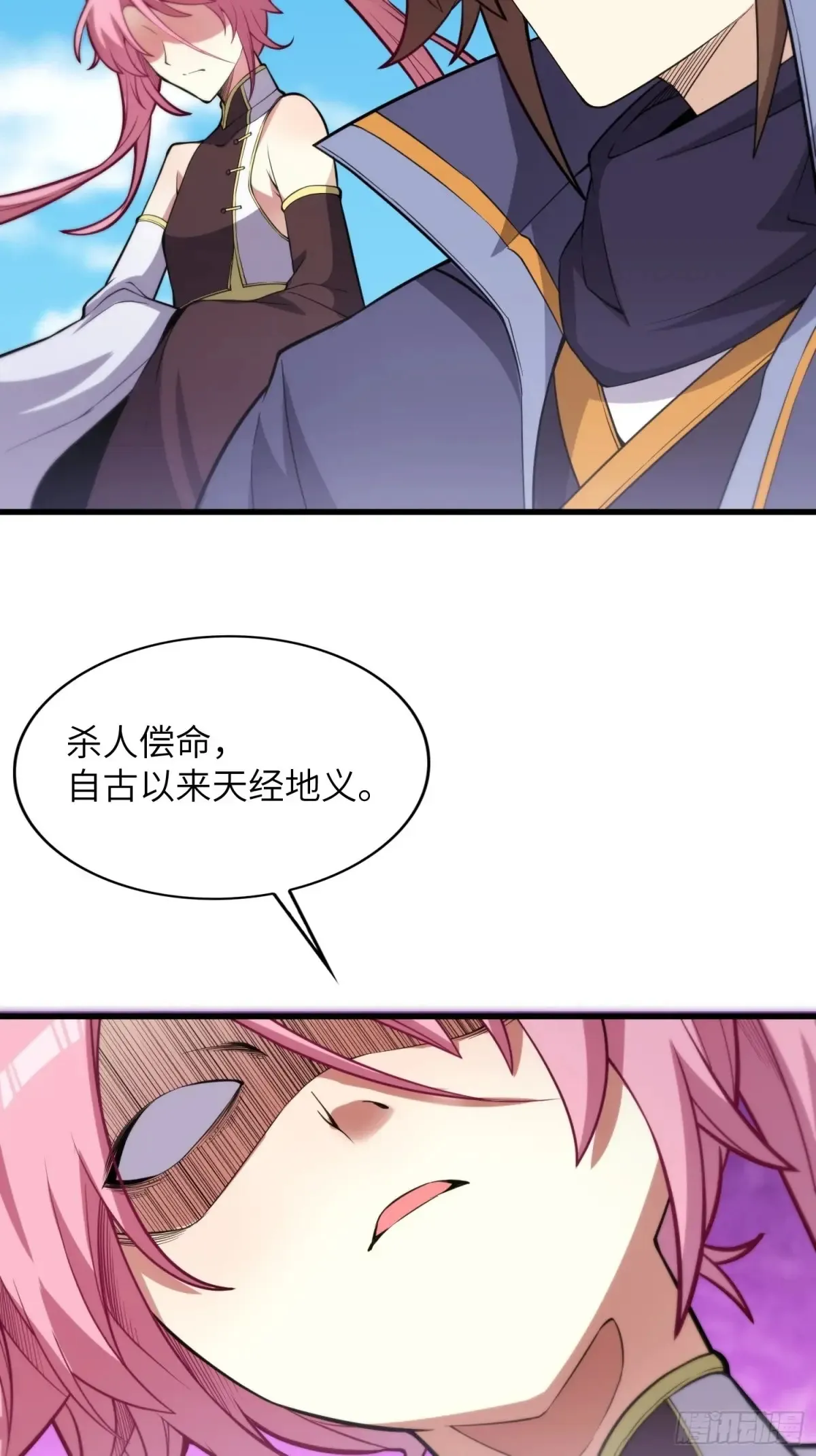24 心有灵犀 第63页