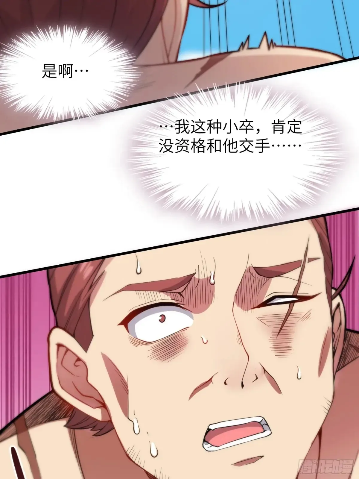 24 心有灵犀 第93页