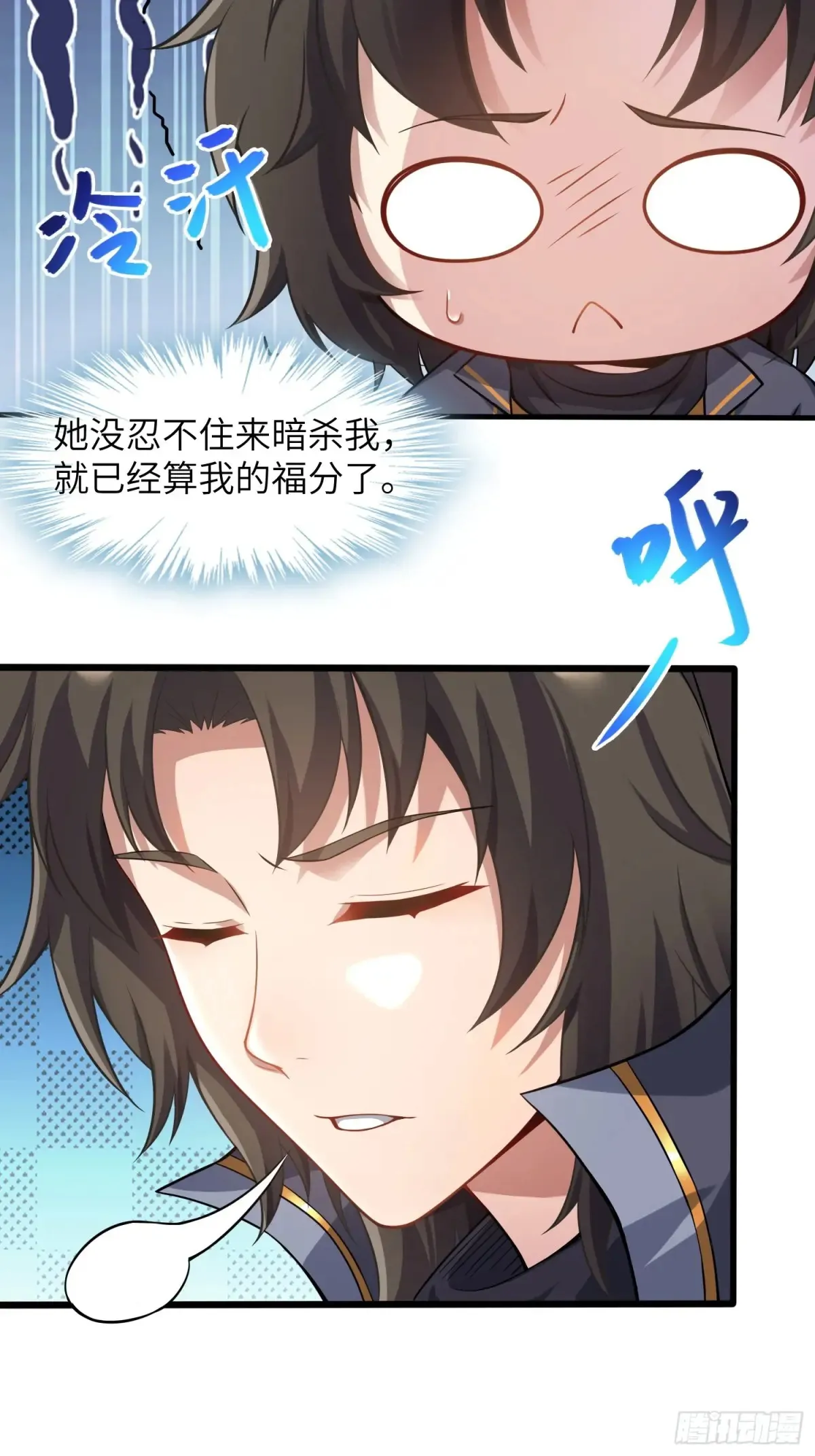 25 好感度暴增！ 第24页