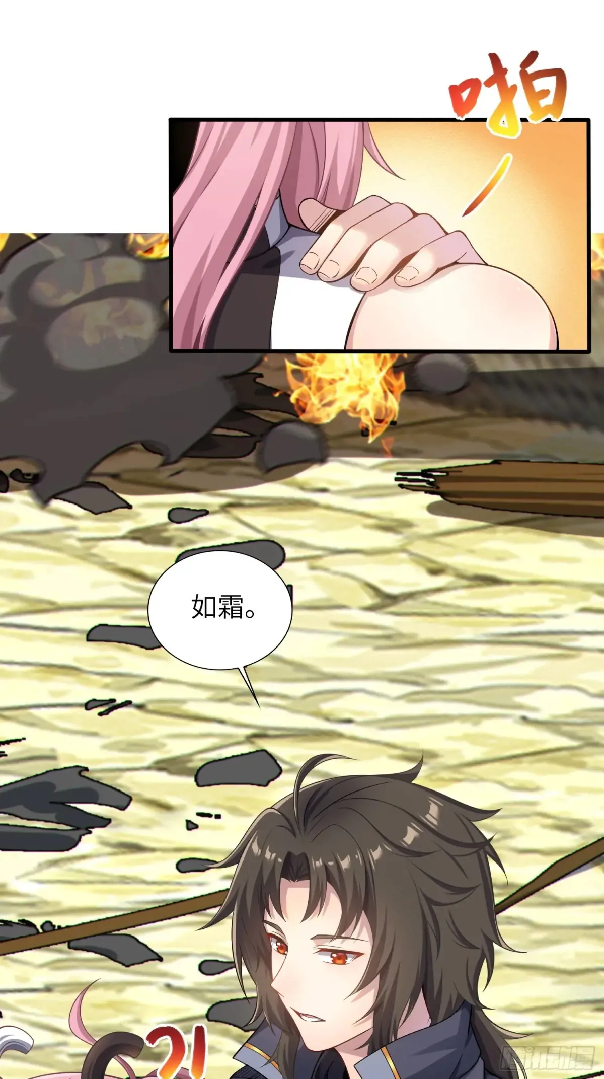 25 好感度暴增！ 第25页