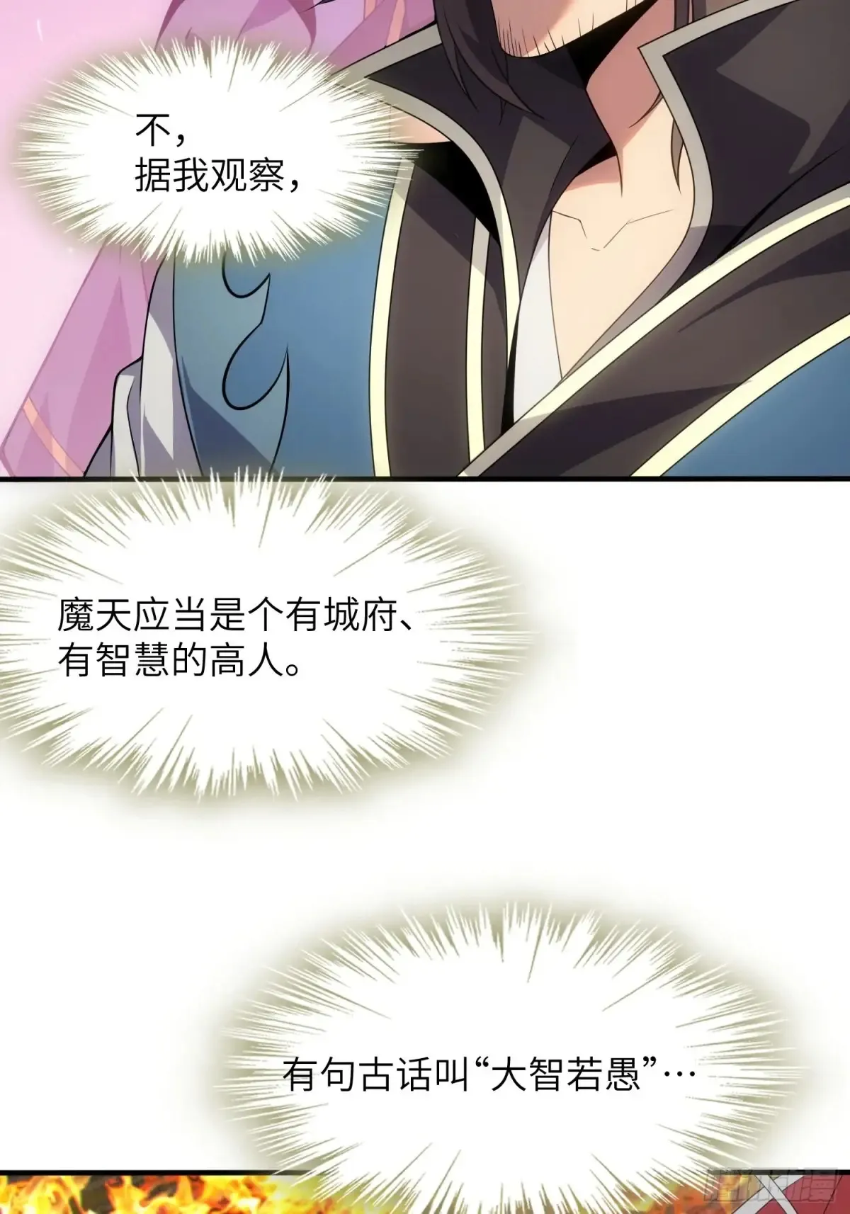 25 好感度暴增！ 第49页