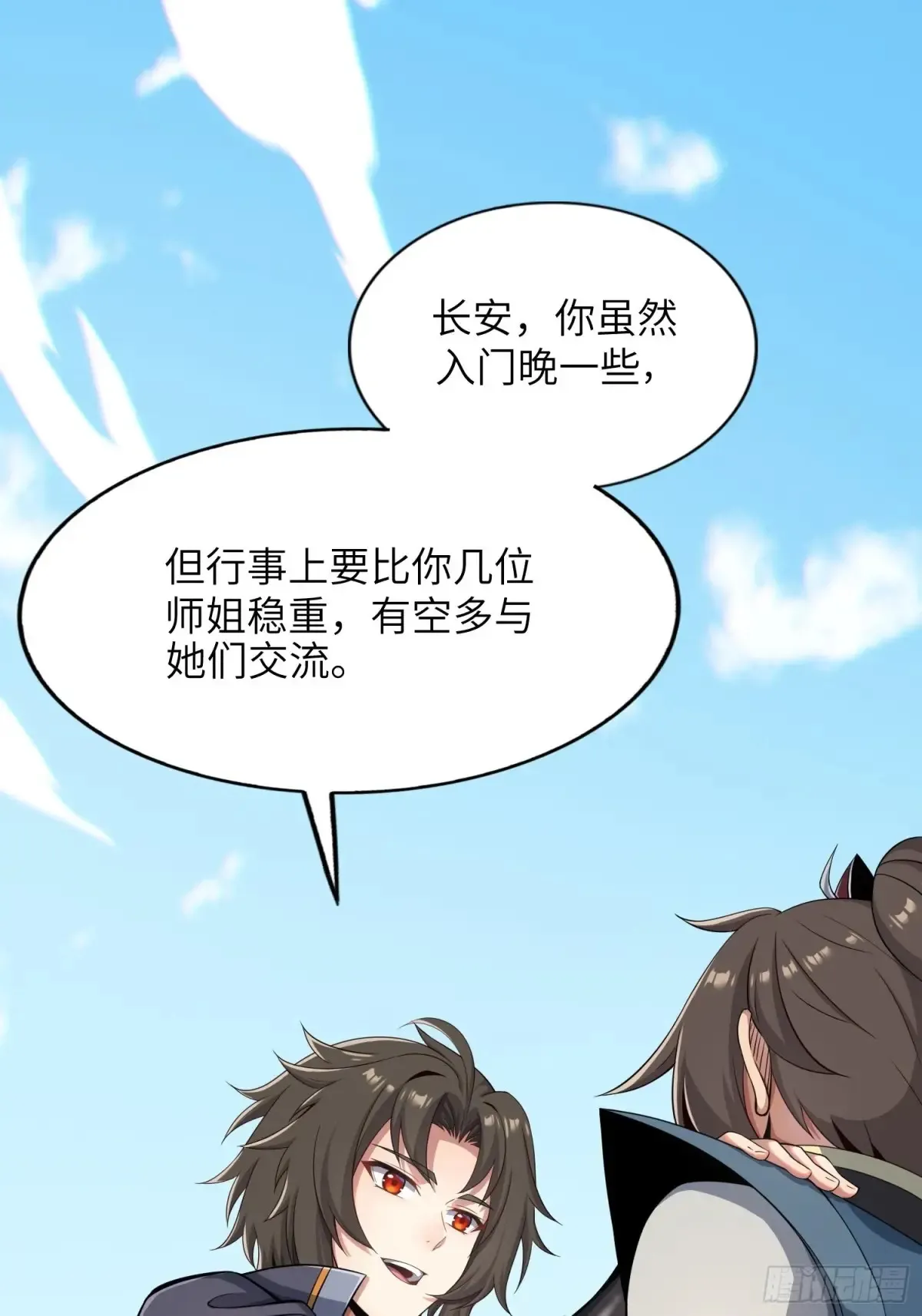 25 好感度暴增！ 第58页