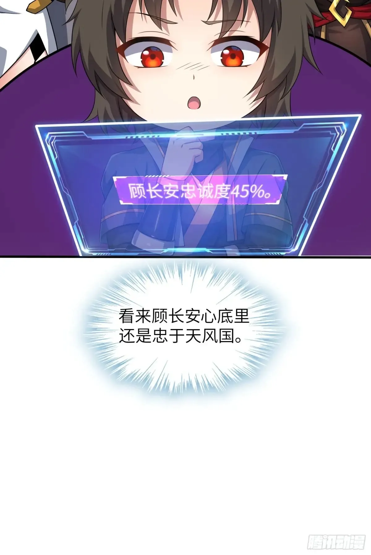 25 好感度暴增！ 第63页