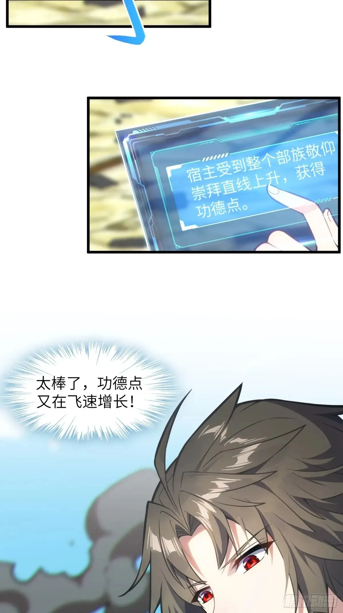25 好感度暴增！ 第74页