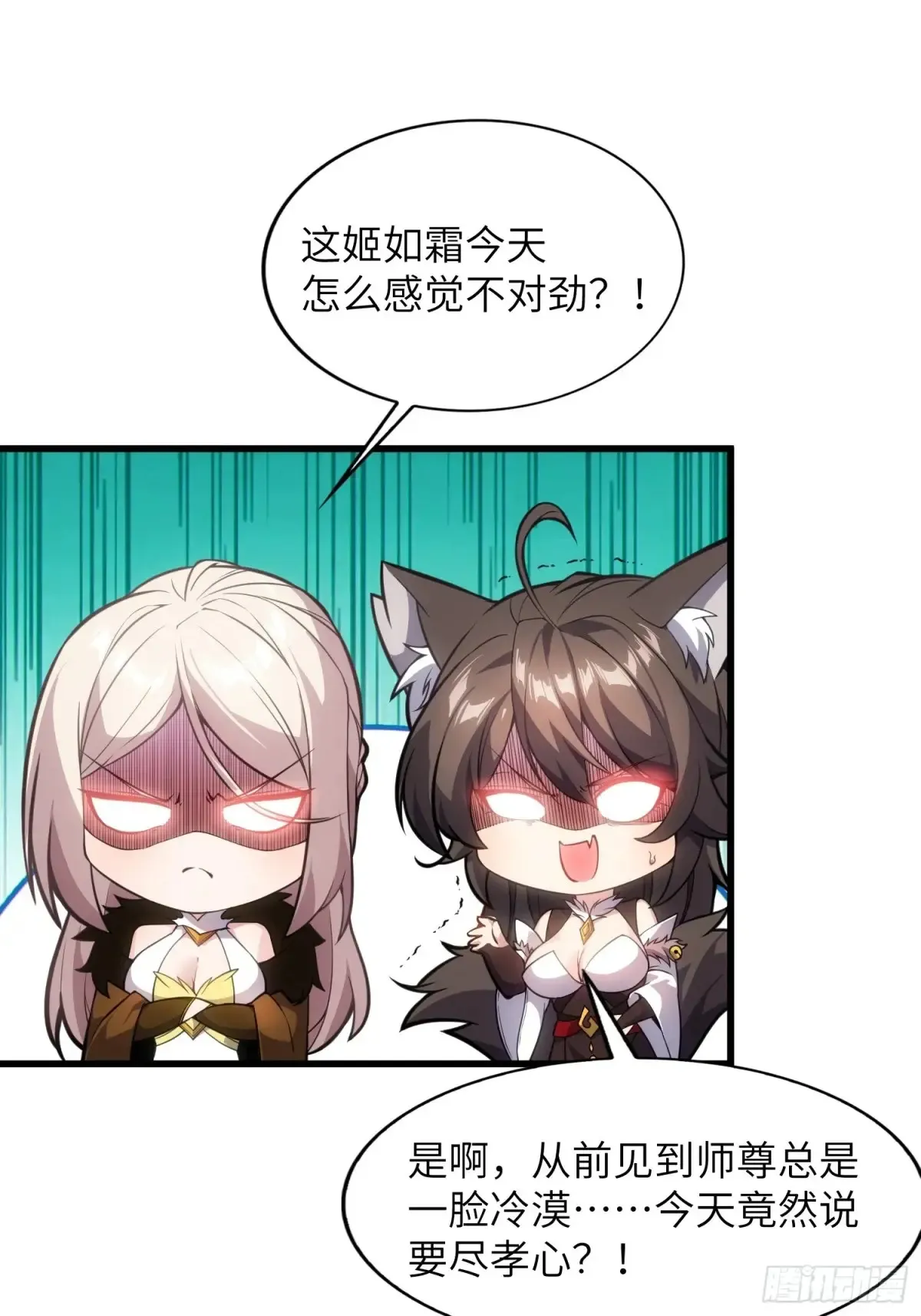 25 好感度暴增！ 第80页